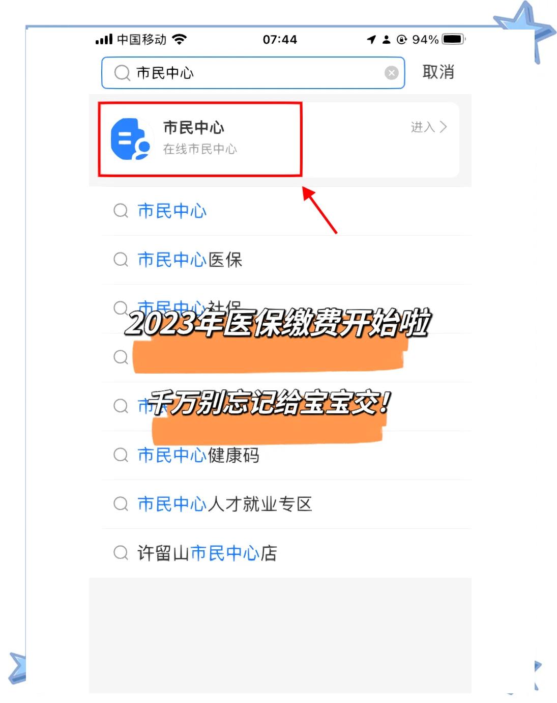 东阳最新医保卡提取现金方法2023最新方法分析(最方便真实的东阳医保卡取现金流程方法)