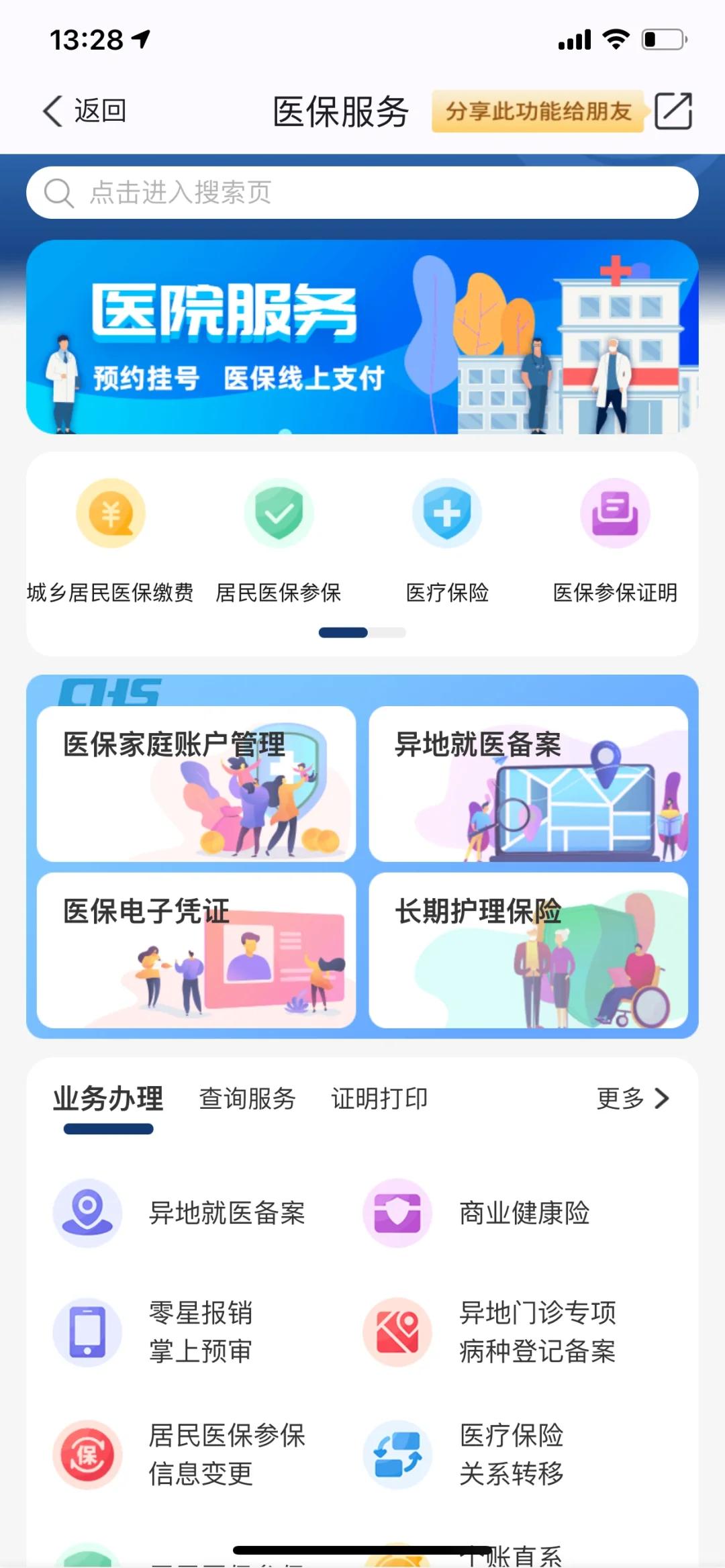 详细阅读:东阳最新南京医保卡提现方法方法分析(最方便真实的东阳南京医保卡提取现金方法方法) 东阳最新南京医保卡提现方法方法分析(最方便真实的东阳南京医保卡提取现金方法方法)