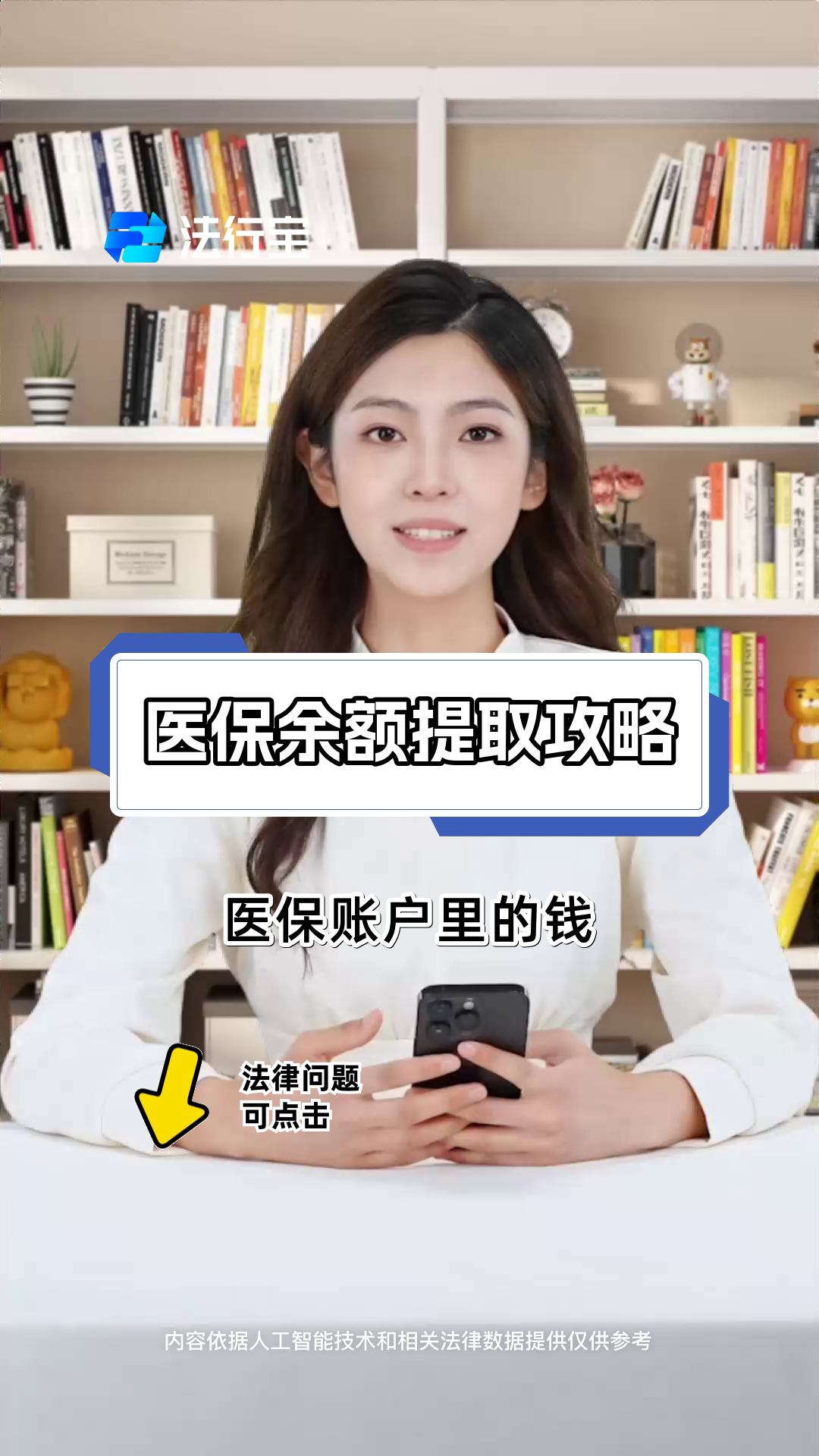 东阳最新医保卡套取现金渠道电话查询方法分析(最方便真实的东阳医保卡套取现金操作25个点方法)