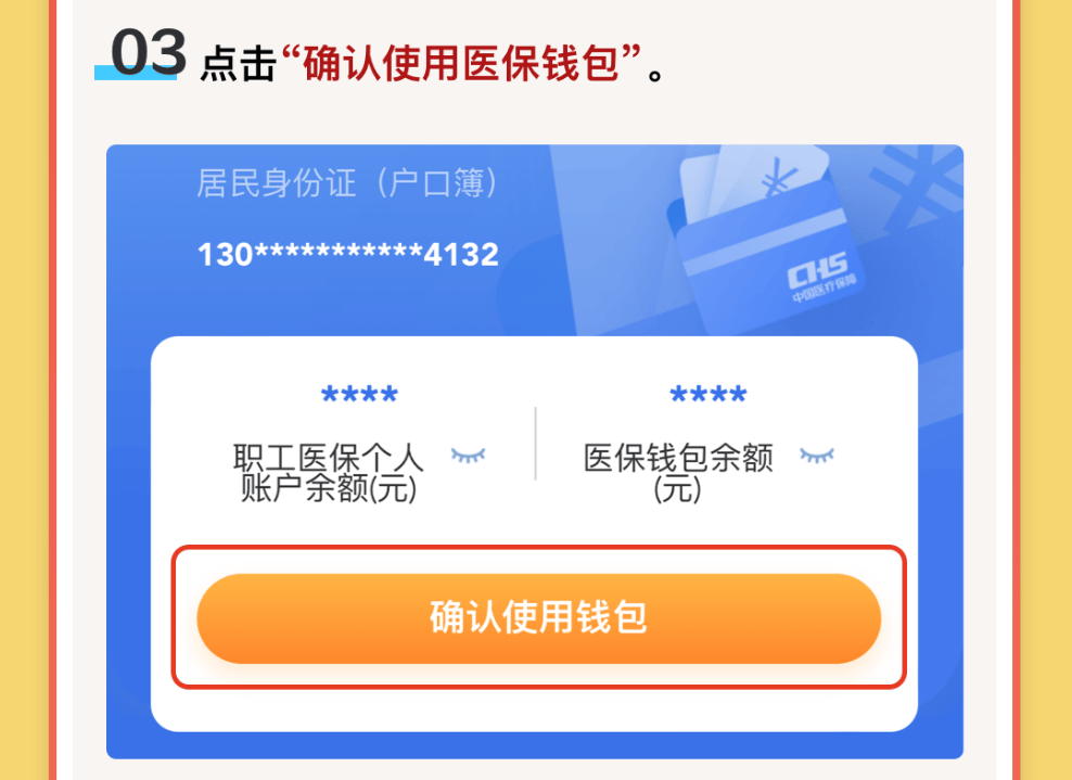 东阳最新医保卡里的钱怎么提现到微信方法分析(最方便真实的东阳医保卡里的钱怎么提现到微信苹果手机方法)