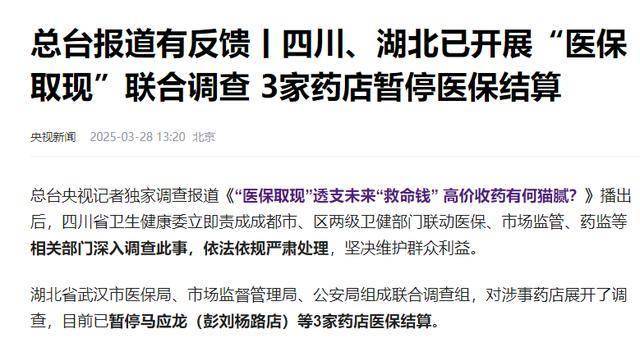 详细阅读:东阳最新有没有药店帮忙套现方法分析(最方便真实的东阳药店套现收多少 2020方法) 东阳最新有没有药店帮忙套现方法分析(最方便真实的东阳药店套现收多少 2020方法)