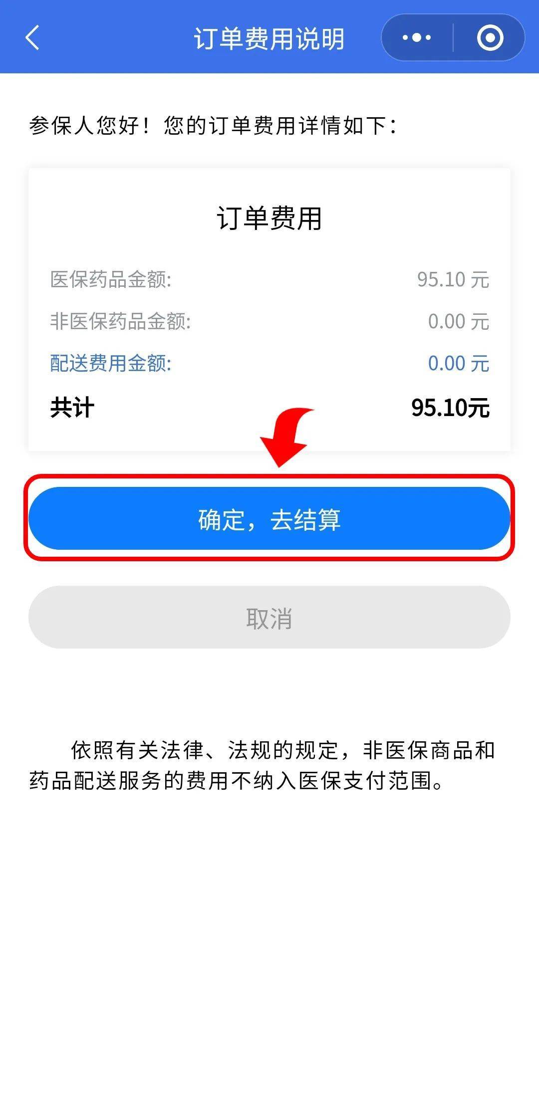 东阳最新医保卡提取现金到微信方法分析(最方便真实的东阳24小时高价回收医保方法)