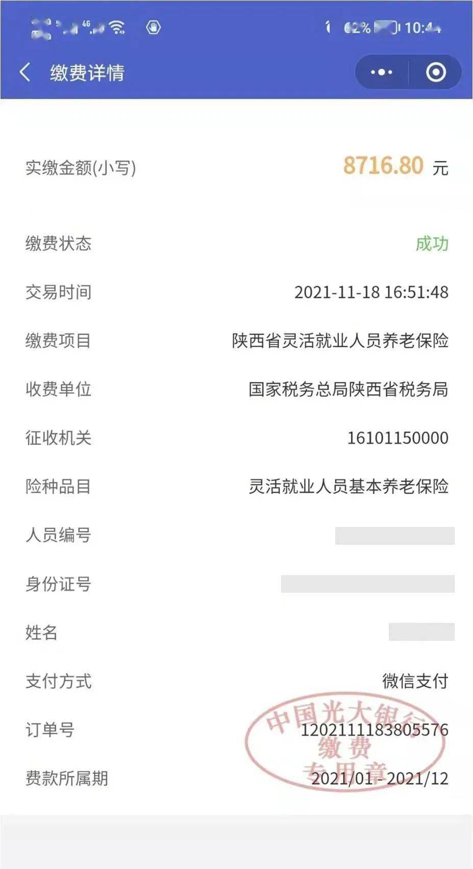 东阳最新社保套现24小时微信怎么用方法分析(最方便真实的东阳社保套现24小时微信怎么用不了方法)