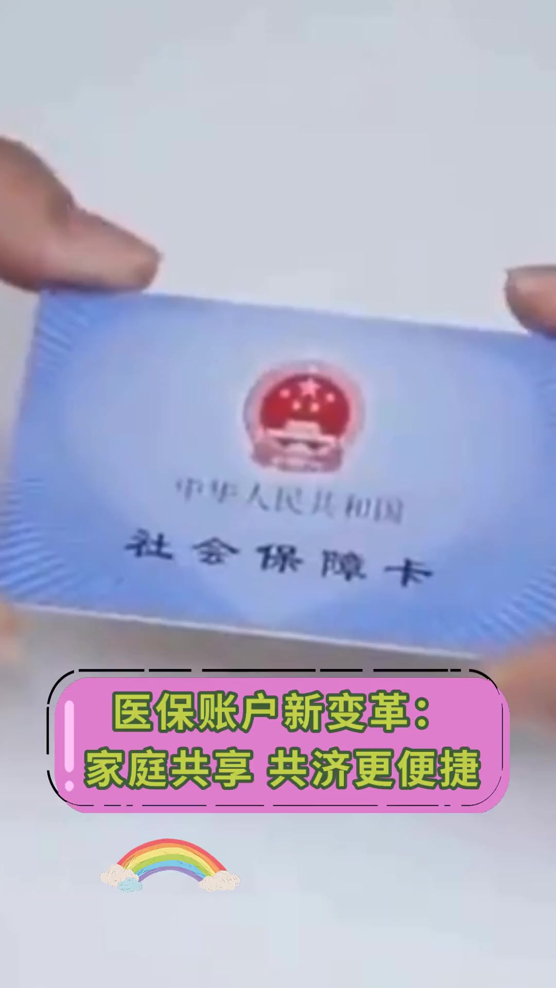 详细阅读:东阳最新上海急用钱套医保卡方法分析(最方便真实的东阳上海急用钱套医保卡微信方法) 东阳最新上海急用钱套医保卡方法分析(最方便真实的东阳上海急用钱套医保卡微信方法)