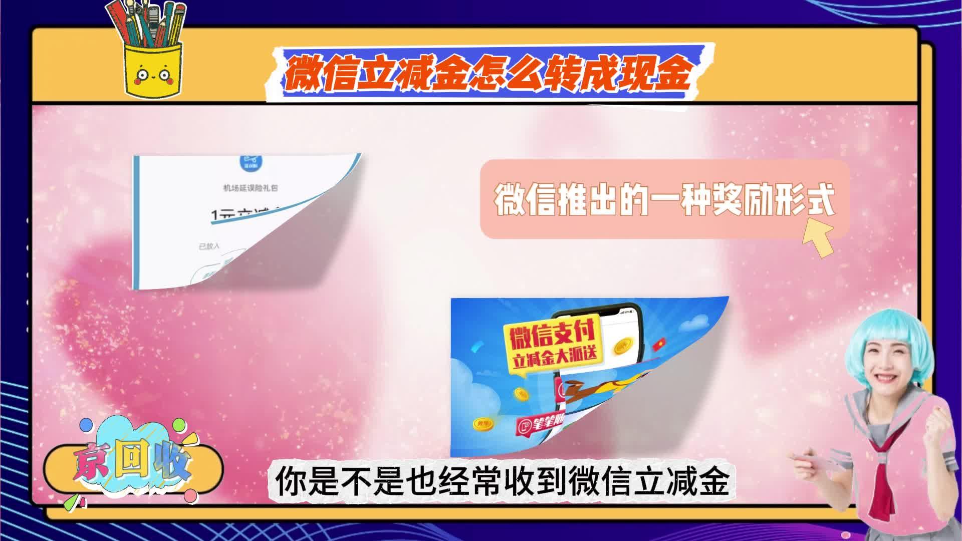 东阳最新微信免费换现金方法分析(最方便真实的东阳微信换金币免费提现方法)