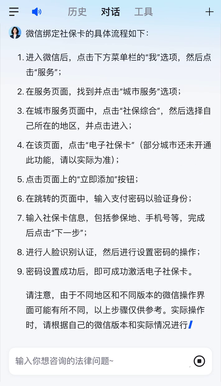 东阳社保卡里的钱怎么在微信上提取的简单介绍