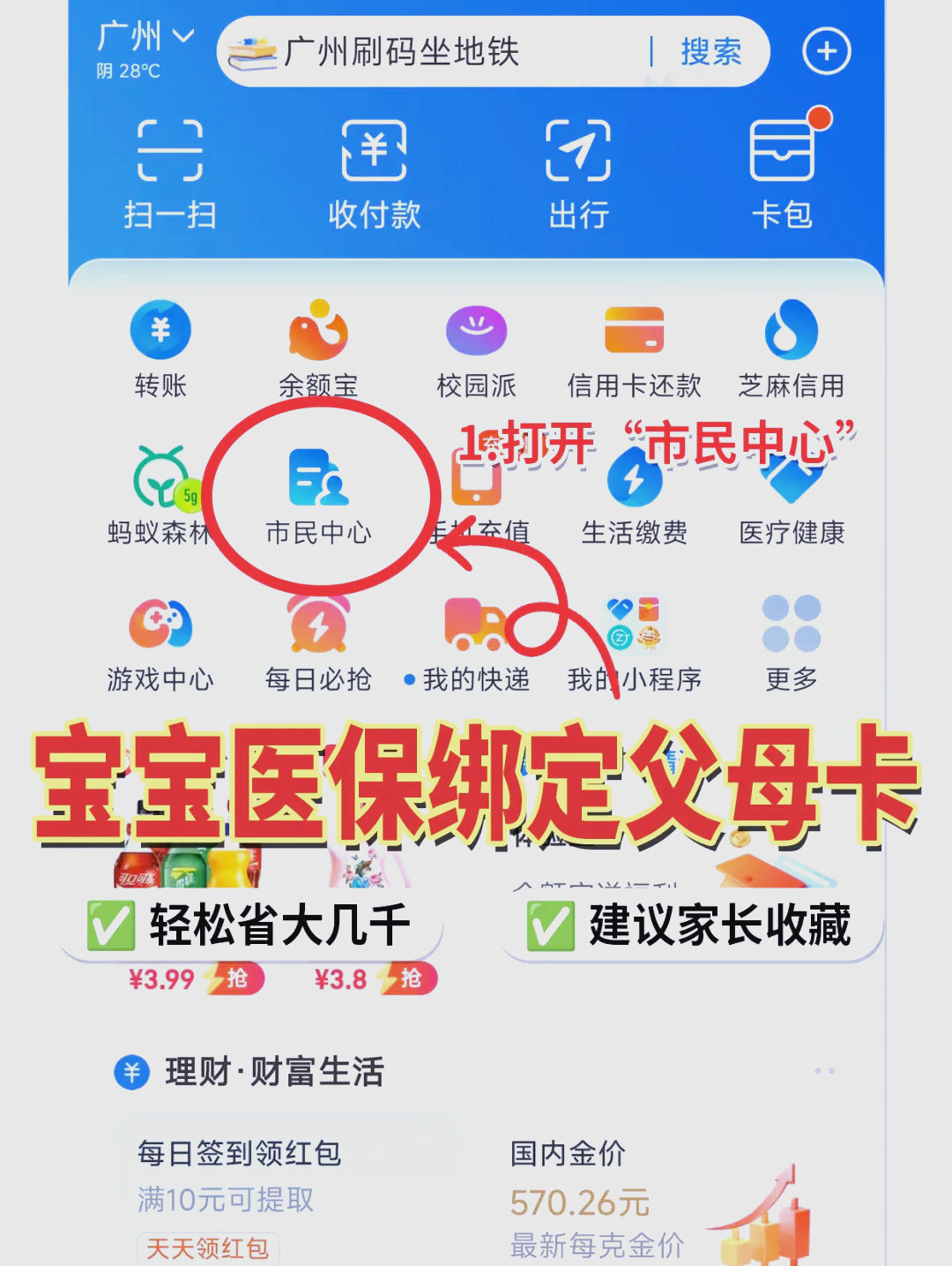东阳最新医保卡的钱怎么转到微信方法分析(最方便真实的东阳医保卡有8000余额但是离职了方法)