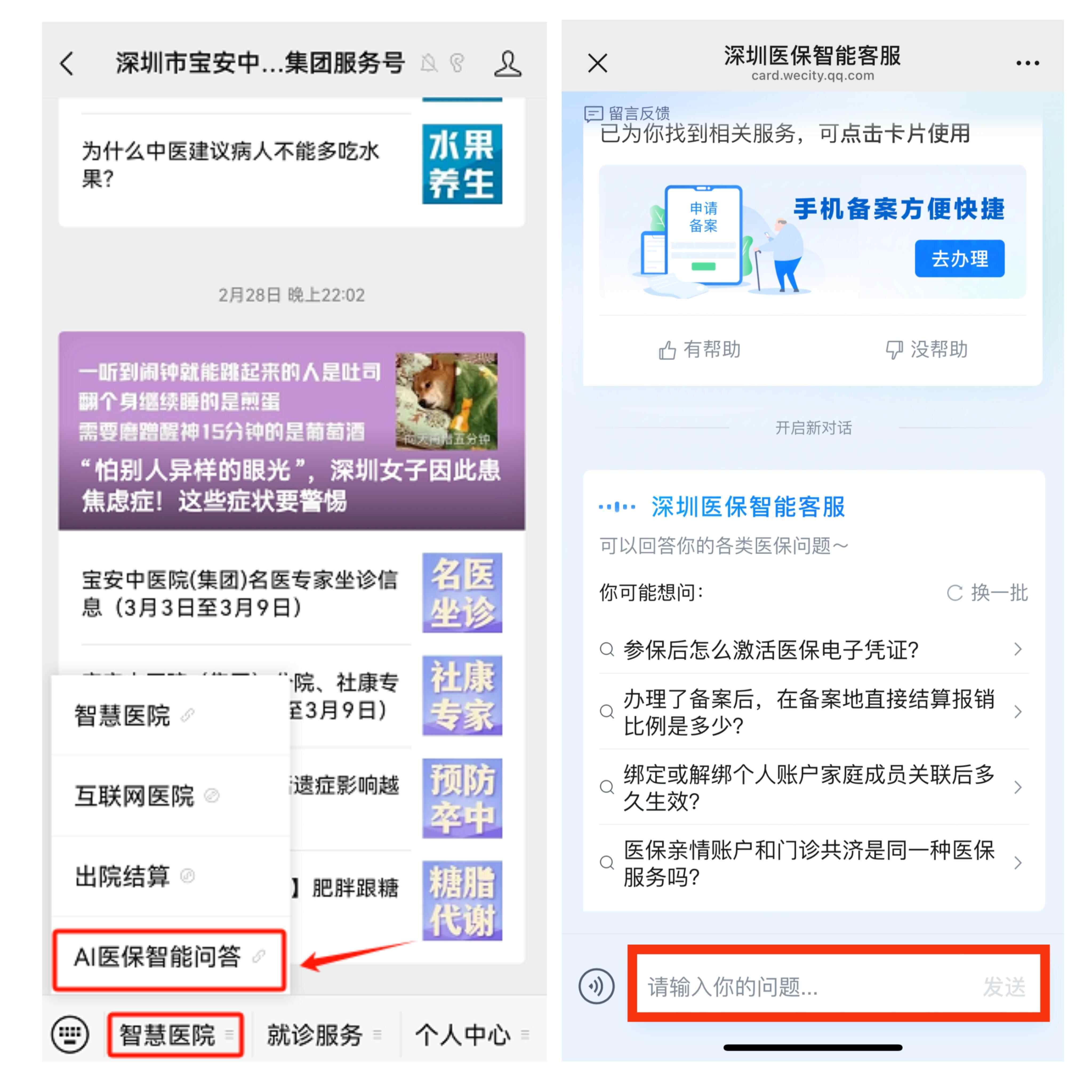 东阳最新深圳医保提现方法分析(最方便真实的东阳深圳医保提现怎么提取嶶新qw413612助君取出方法)