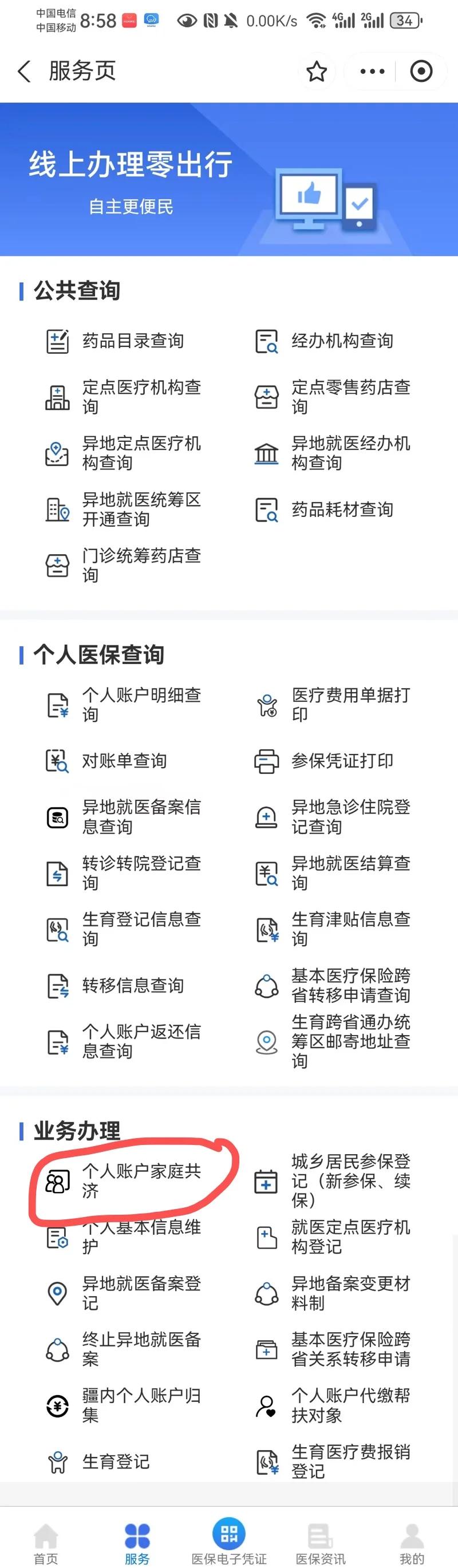 东阳最新医保卡的余额使用规则方法分析(最方便真实的东阳医保卡的医疗账户余额是怎么用方法)