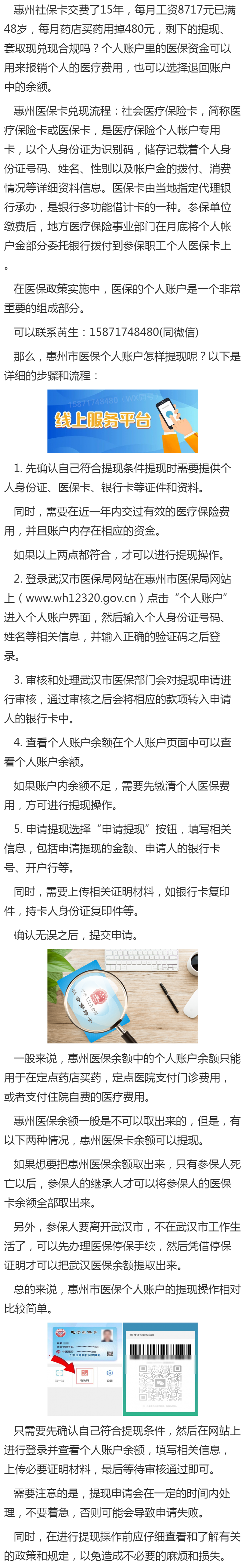 东阳最新医保卡套取现金渠道重庆方法分析(最方便真实的东阳医保卡套取现金渠道重庆有哪些方法)