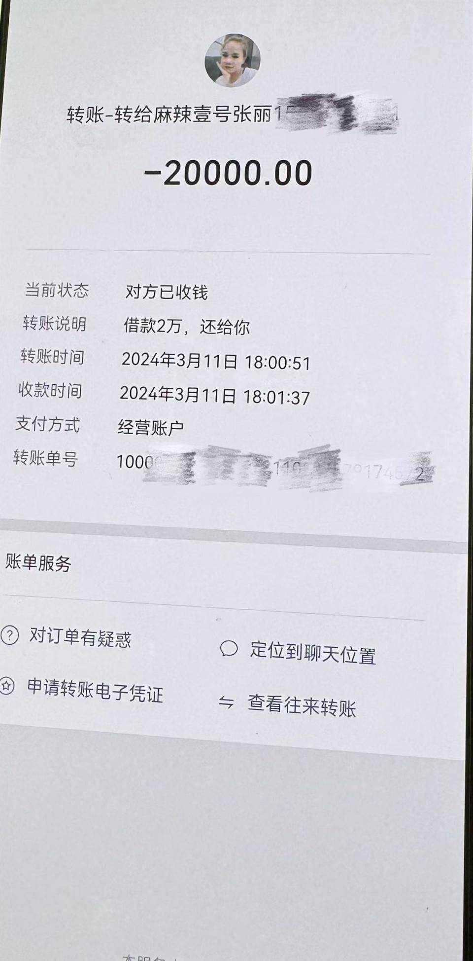 东阳最新社保卡的钱转到微信被拒绝方法分析(最方便真实的东阳社保卡转账银行拒绝该交易方法)