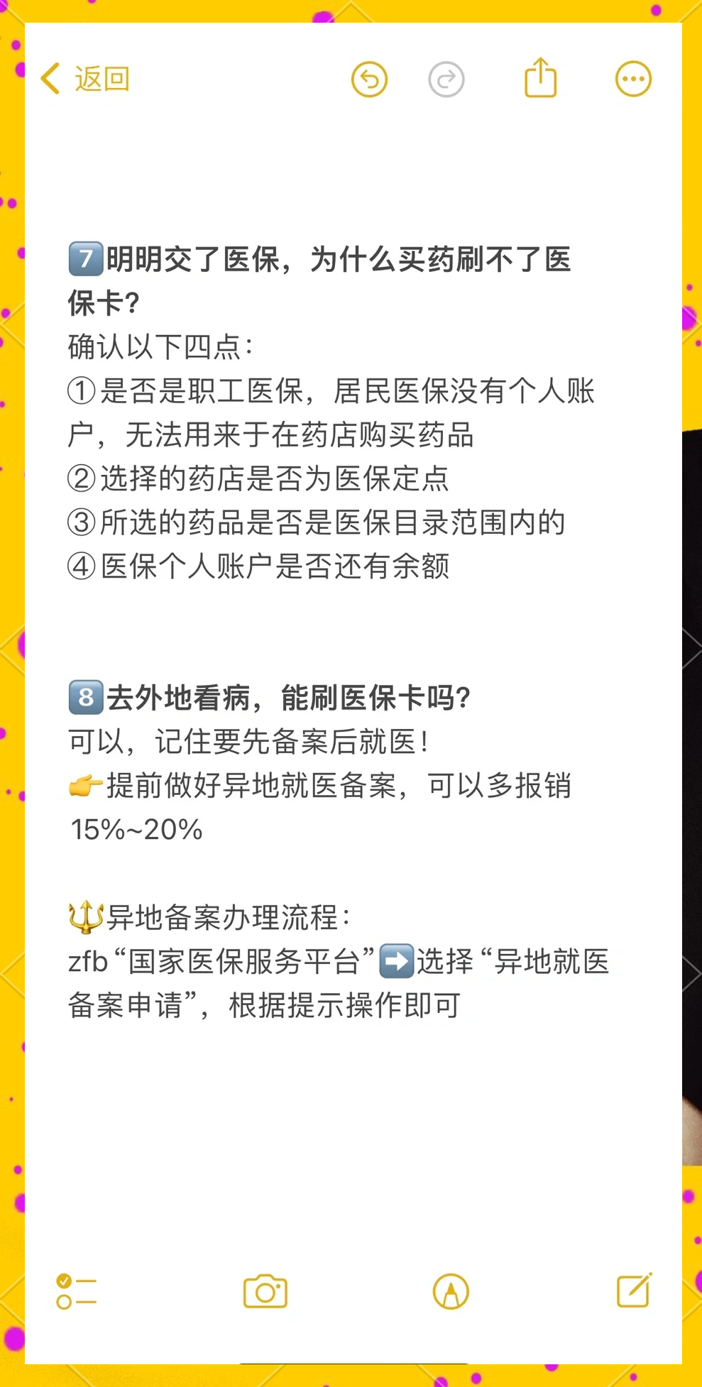 东阳最新医保卡提现方法方法分析(最方便真实的东阳个人医保余额怎么提取方法)