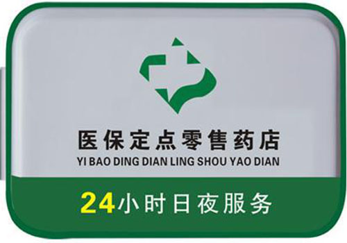 东阳上海24小时高价回收医保的简单介绍