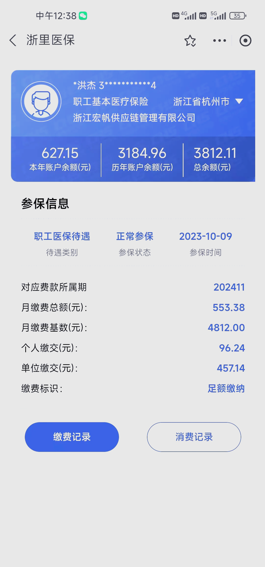 东阳最新深圳医保的钱怎么提取出来方法分析(最方便真实的东阳深圳医保提现方法方法)