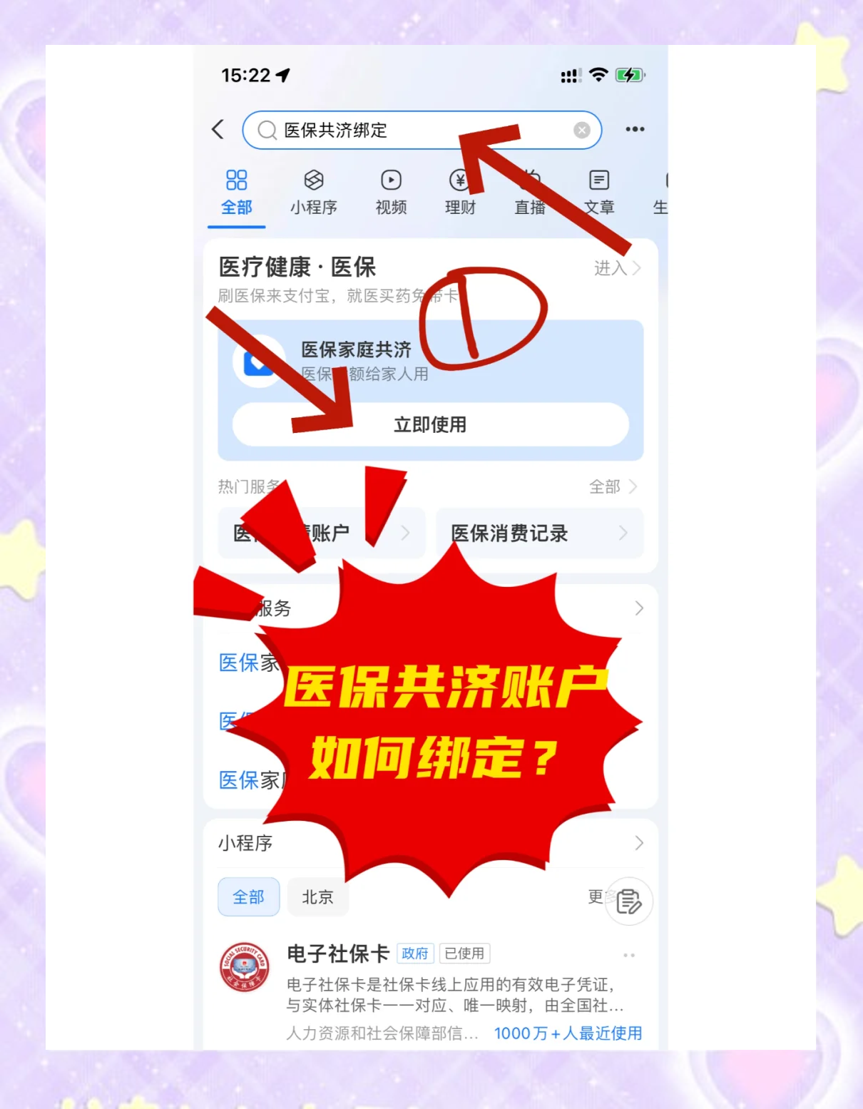 东阳最新医保卡里余额怎么转给家人使用方法分析(最方便真实的东阳医保卡余额怎么转给直系亲属方法)