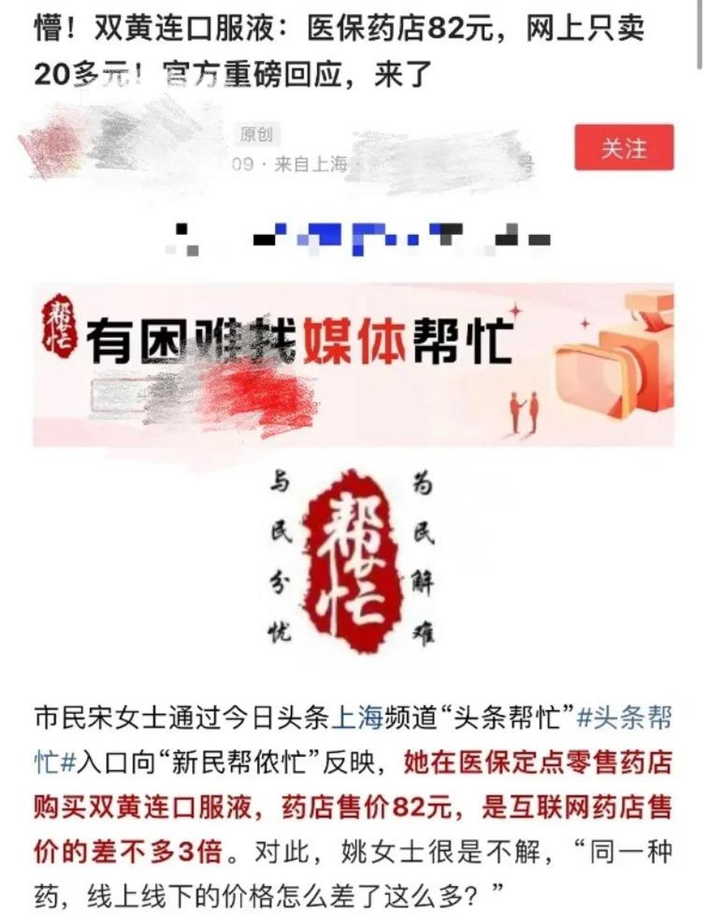 东阳最新怎么让药店给我套医保钱方法分析(最方便真实的东阳如何跟药店一起套医保方法)