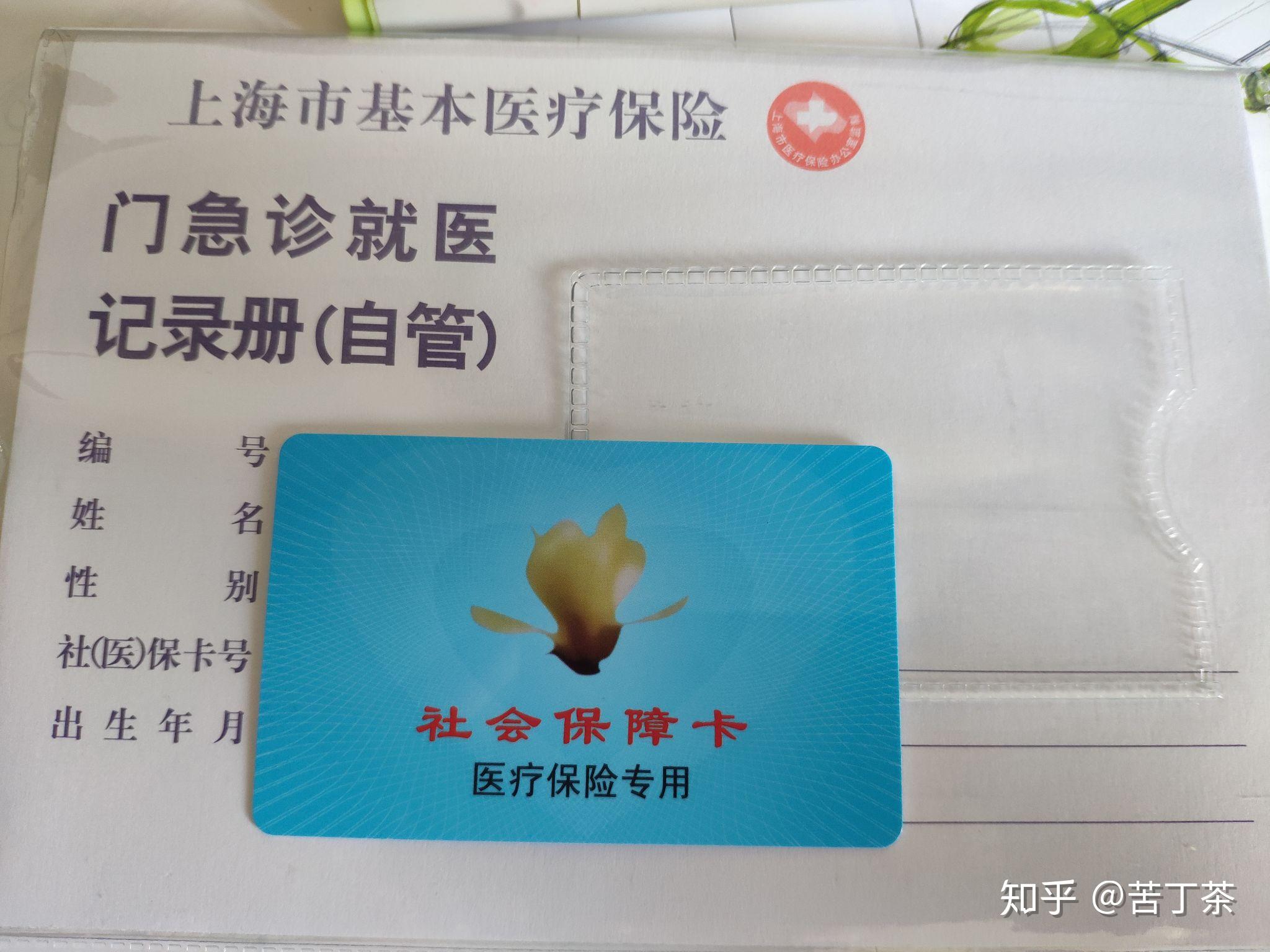 东阳最新上海医保卡取现黄牛方法分析(最方便真实的东阳怎么跟药店老板说套医保方法)