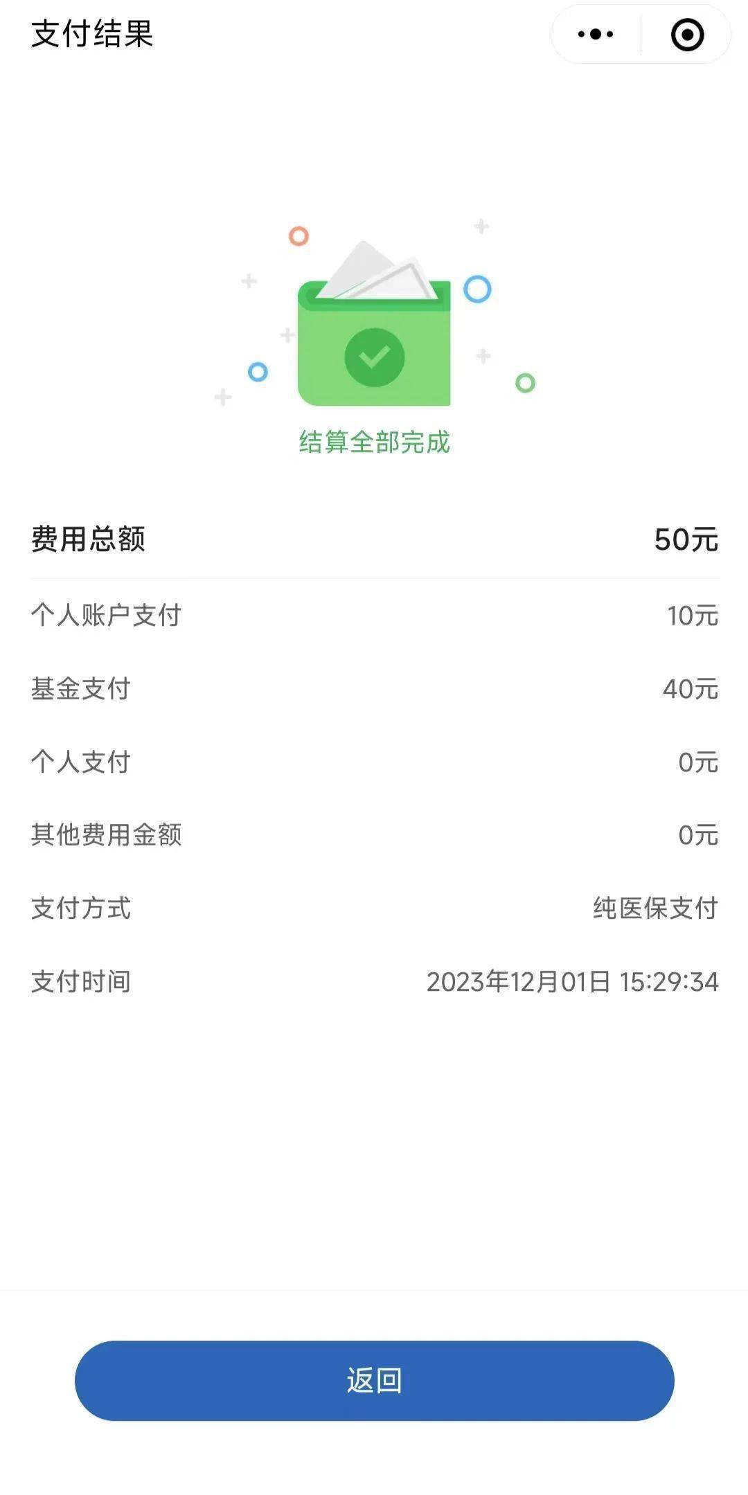 东阳最新医保取现24小时微信北京方法分析(最方便真实的东阳医保取现24小时微信北京能取吗方法)