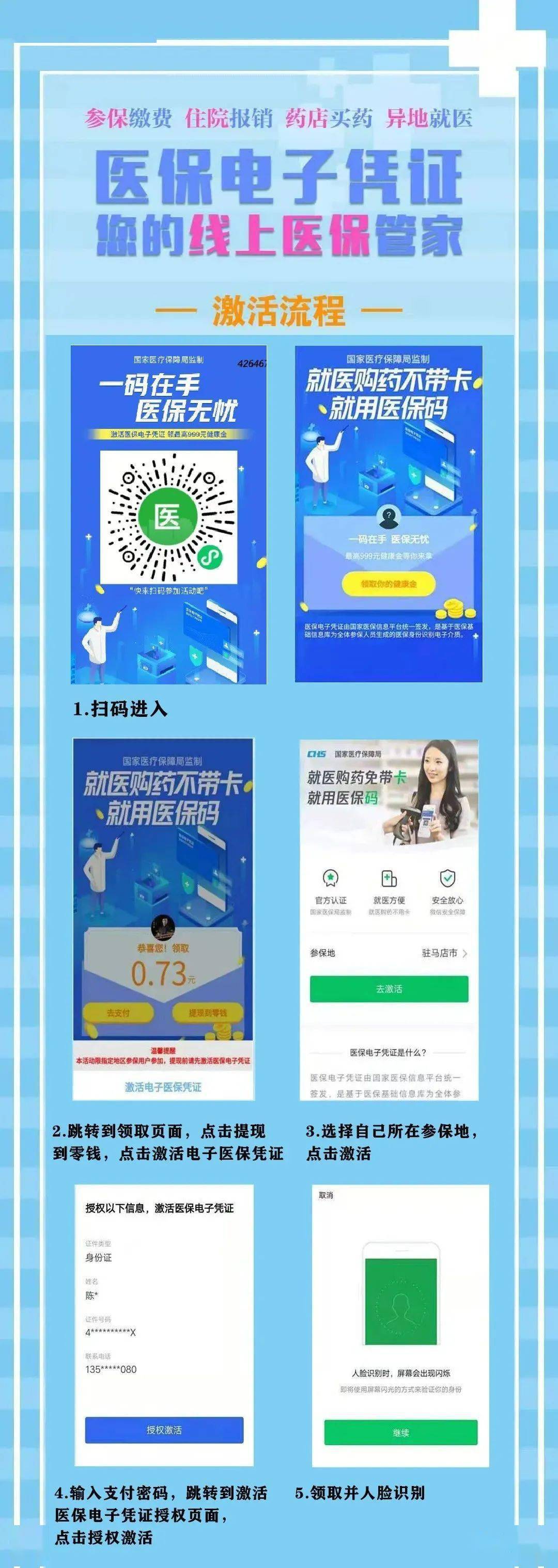 详细阅读:东阳最新医保怎么套现提现取现方法分析(最方便真实的东阳医保怎么套现有什么危害方法) 东阳最新医保怎么套现提现取现方法分析(最方便真实的东阳医保怎么套现有什么危害方法)