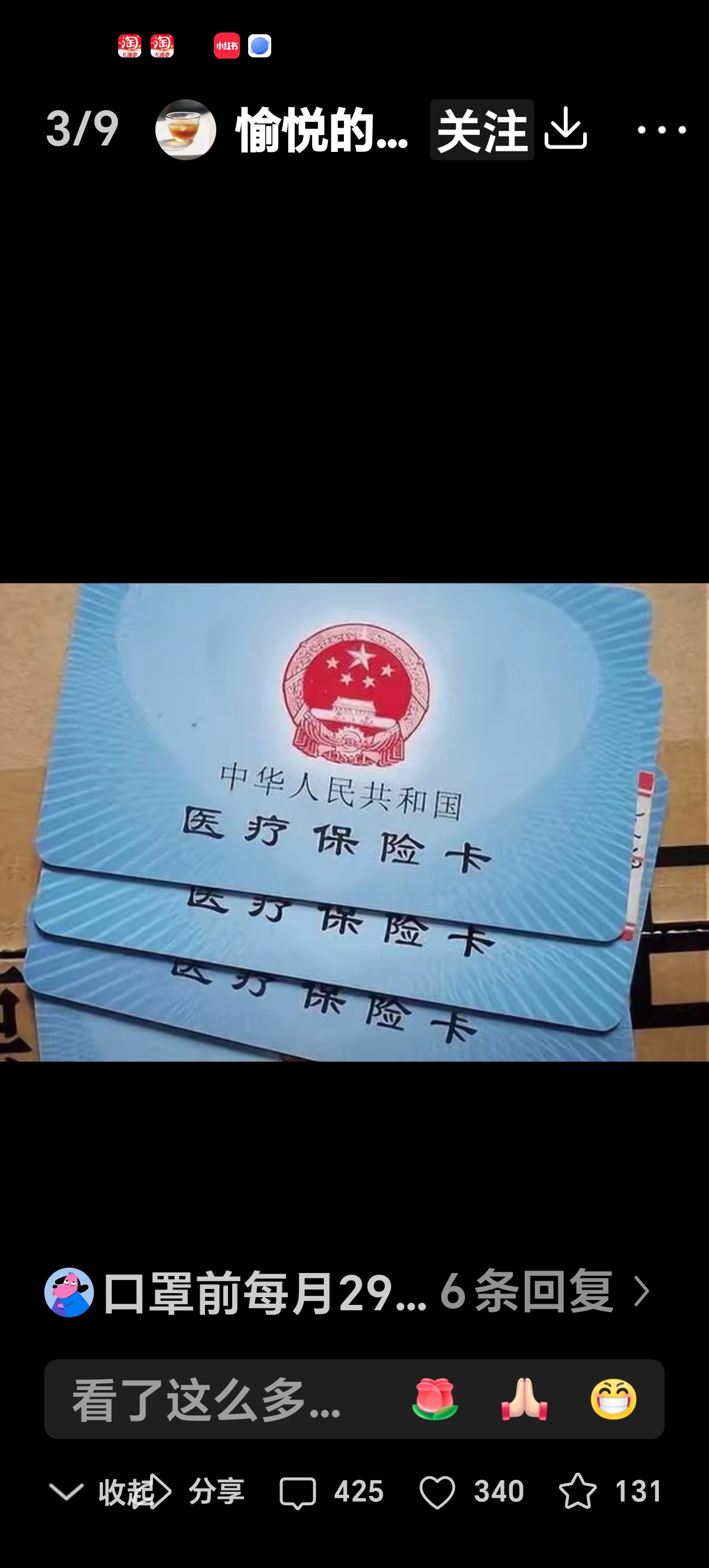 东阳最新西安收医保卡方法分析(最方便真实的东阳西安医保卡哪里领方法)