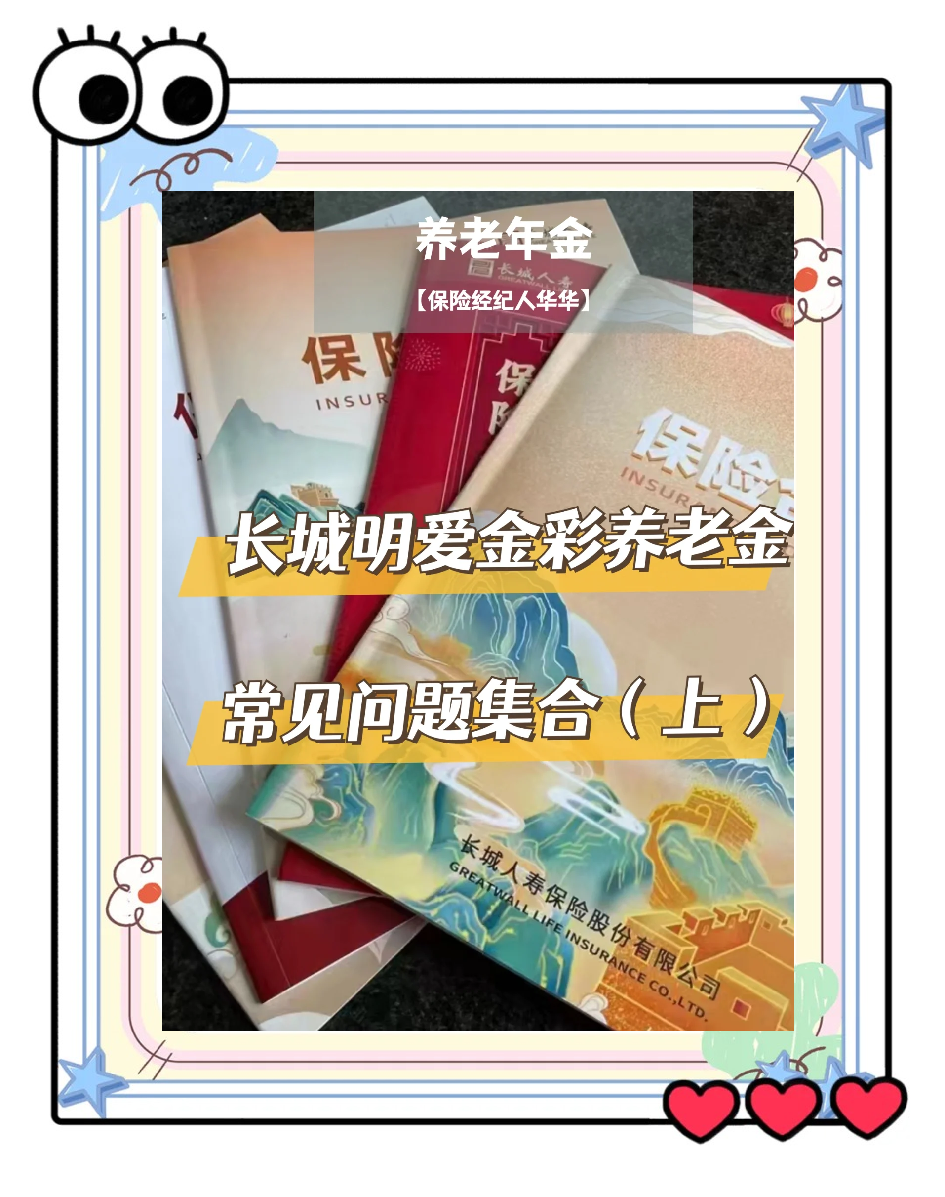 东阳找中介10分钟提取养老金的钱的简单介绍