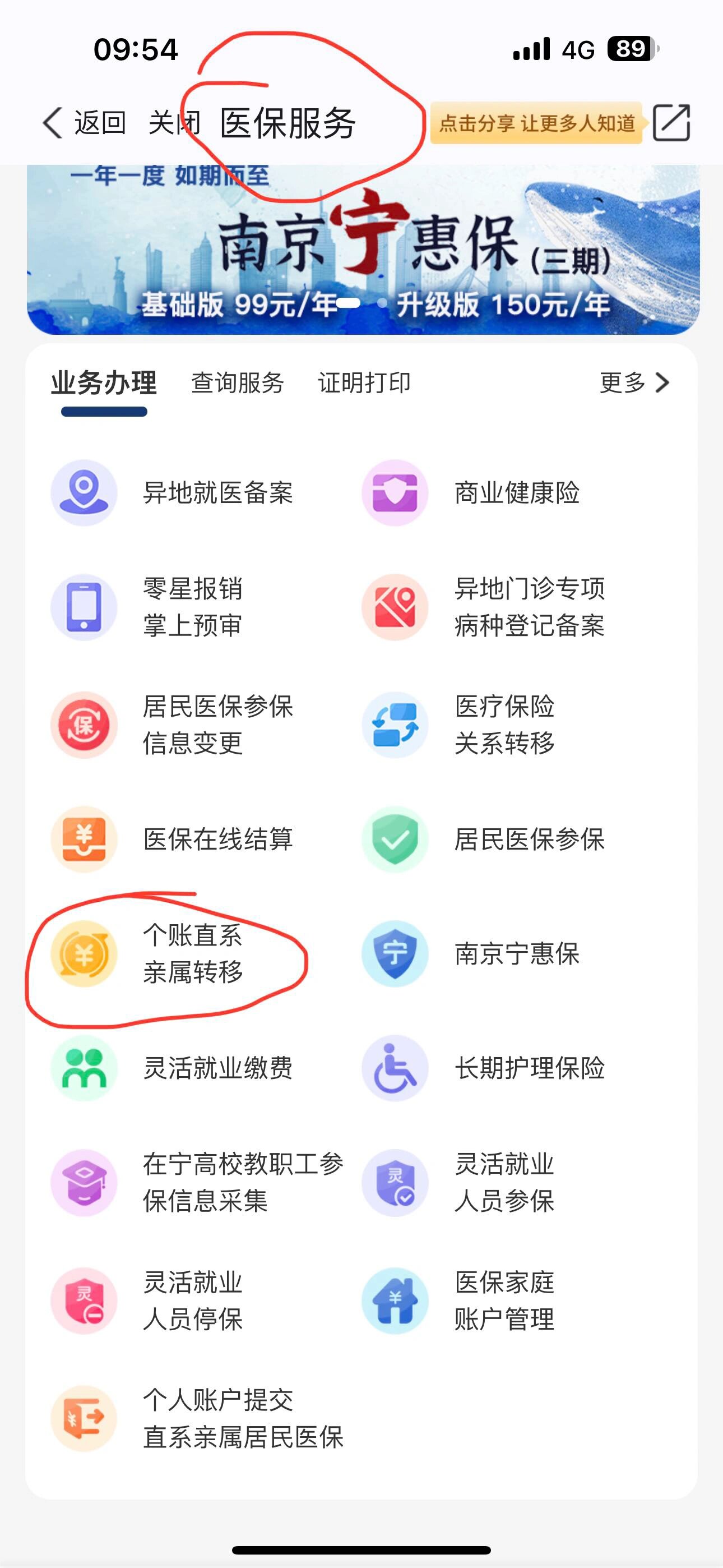 东阳最新医保个人账户提取方法方法分析(最方便真实的东阳医保个人账户如何取出方法)