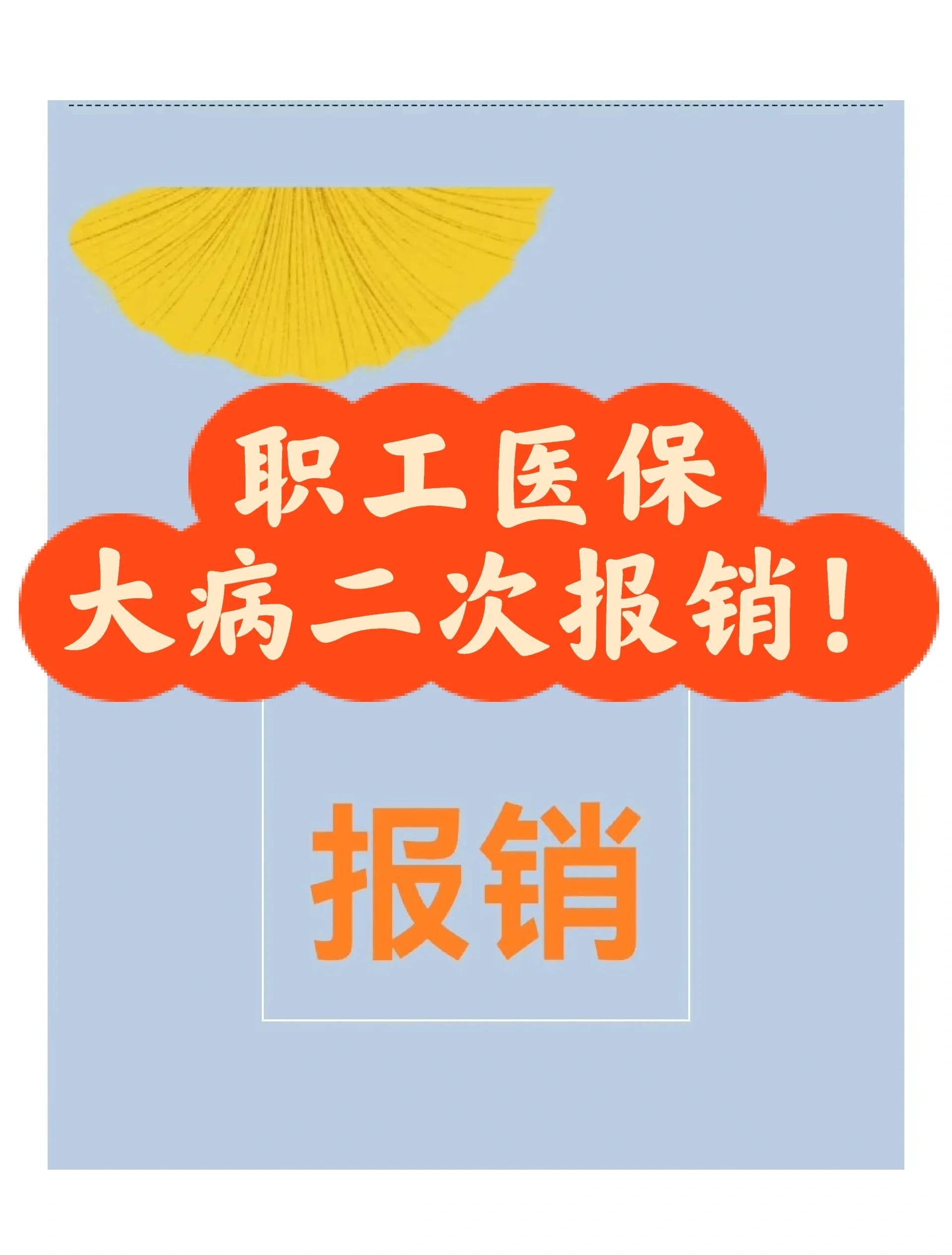 东阳最新医院报销80%计算公式方法分析(最方便真实的东阳医院报销比例怎么算公式 计算公式方法)