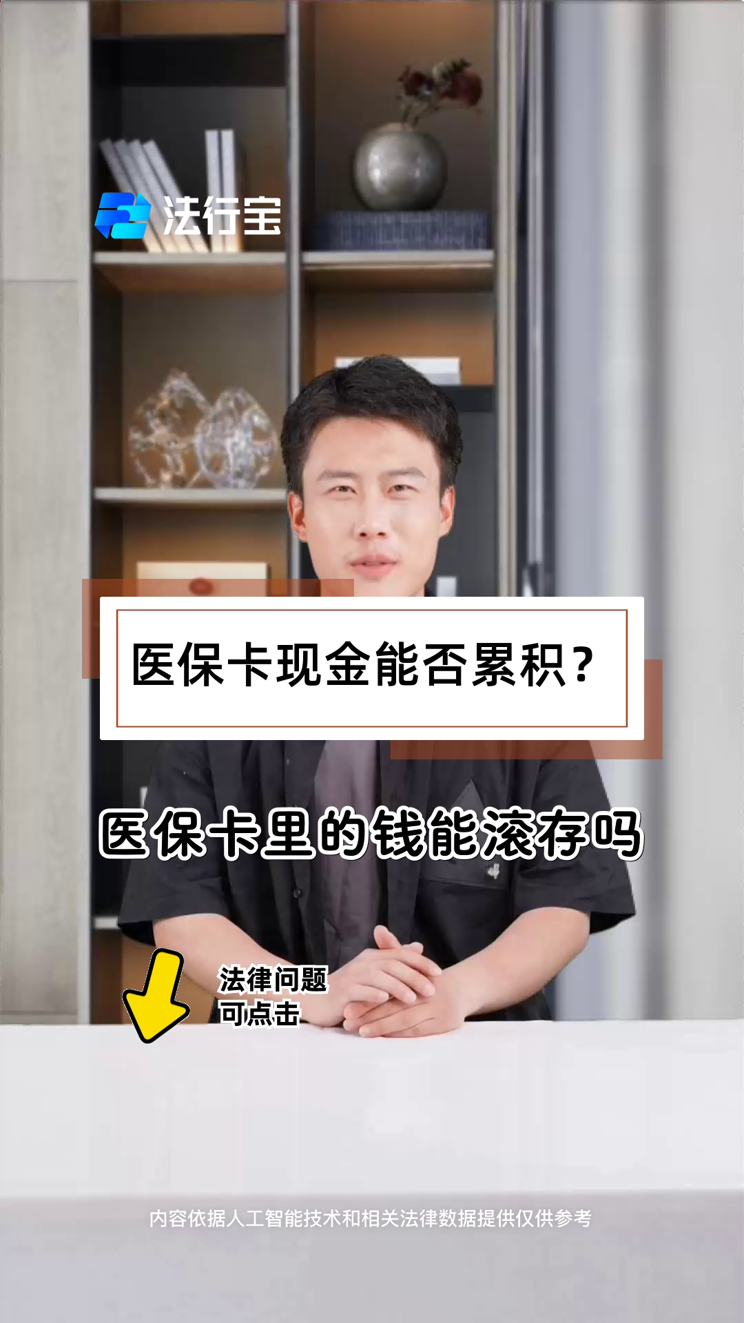 详细阅读:东阳最新医保卡套取现金对个人什么影响方法分析(最方便真实的东阳医保卡的钱套现对医保有什么影响方法) 东阳最新医保卡套取现金对个人什么影响方法分析(最方便真实的东阳医保卡的钱套现对医保有什么影响方法)