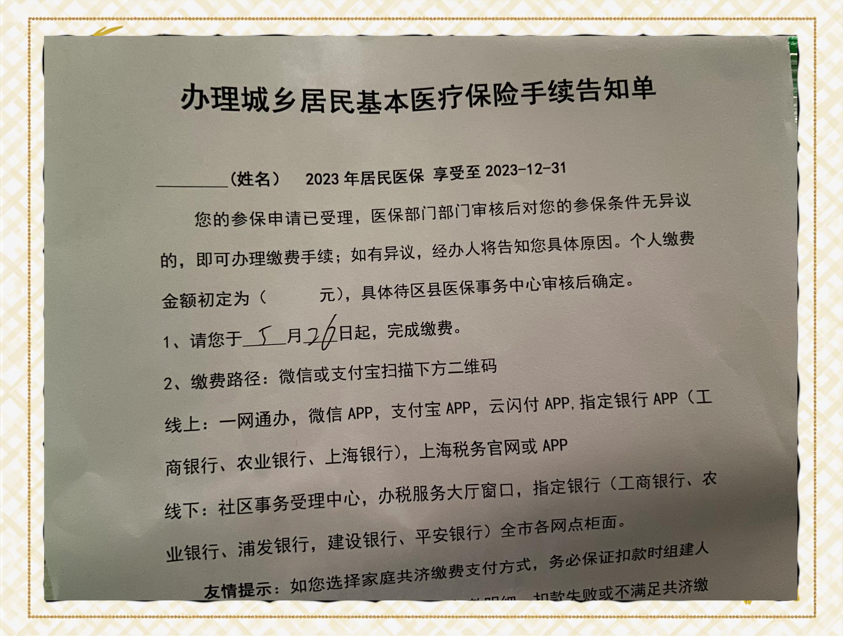 东阳最新上海在线套医保卡联系方式方法分析(最方便真实的东阳上海医保卡到哪个地方套现方法)
