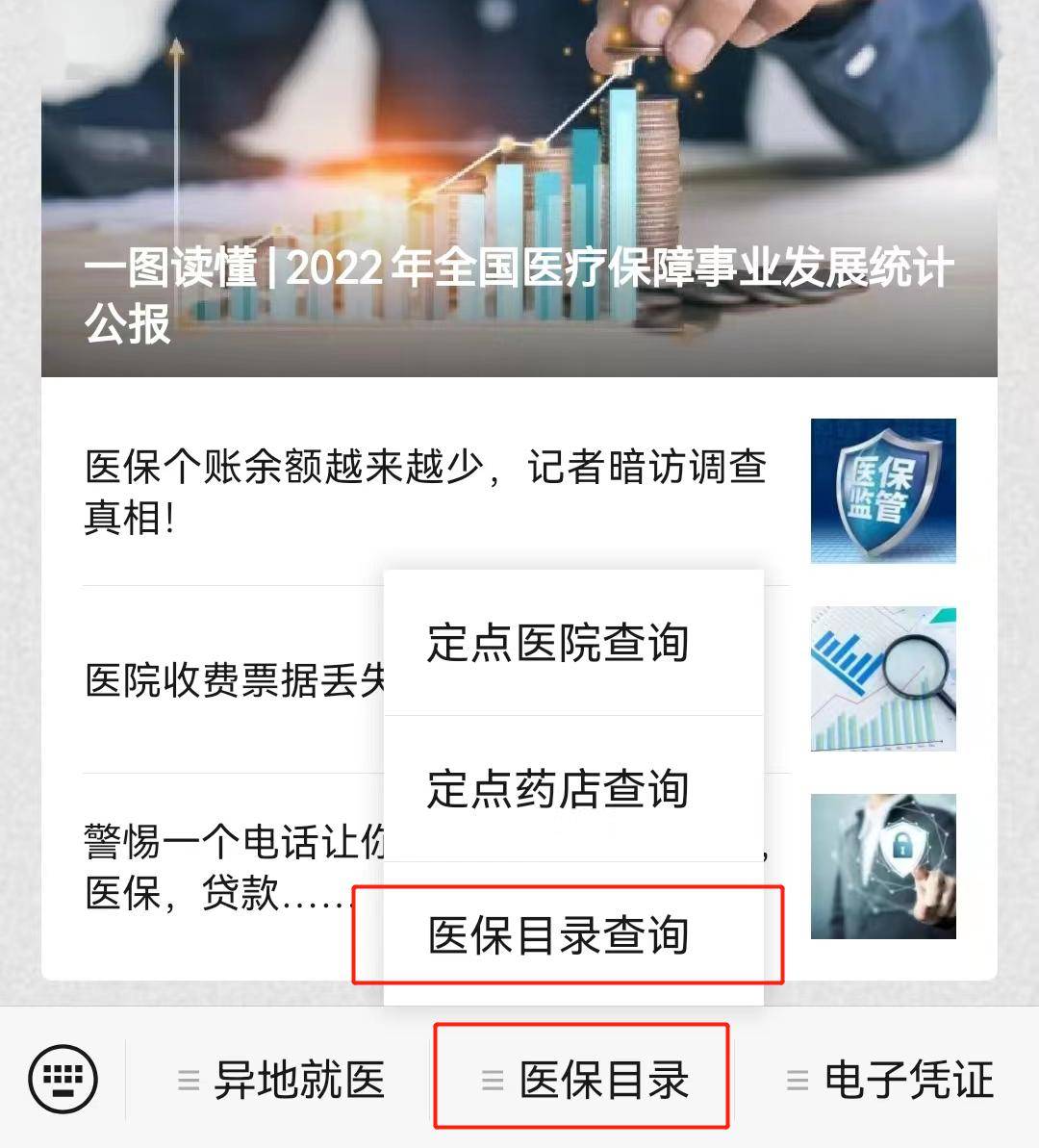 东阳最新医保取现24小时微信小额方法分析(最方便真实的东阳医保取现24小时微信小额怎么取方法)