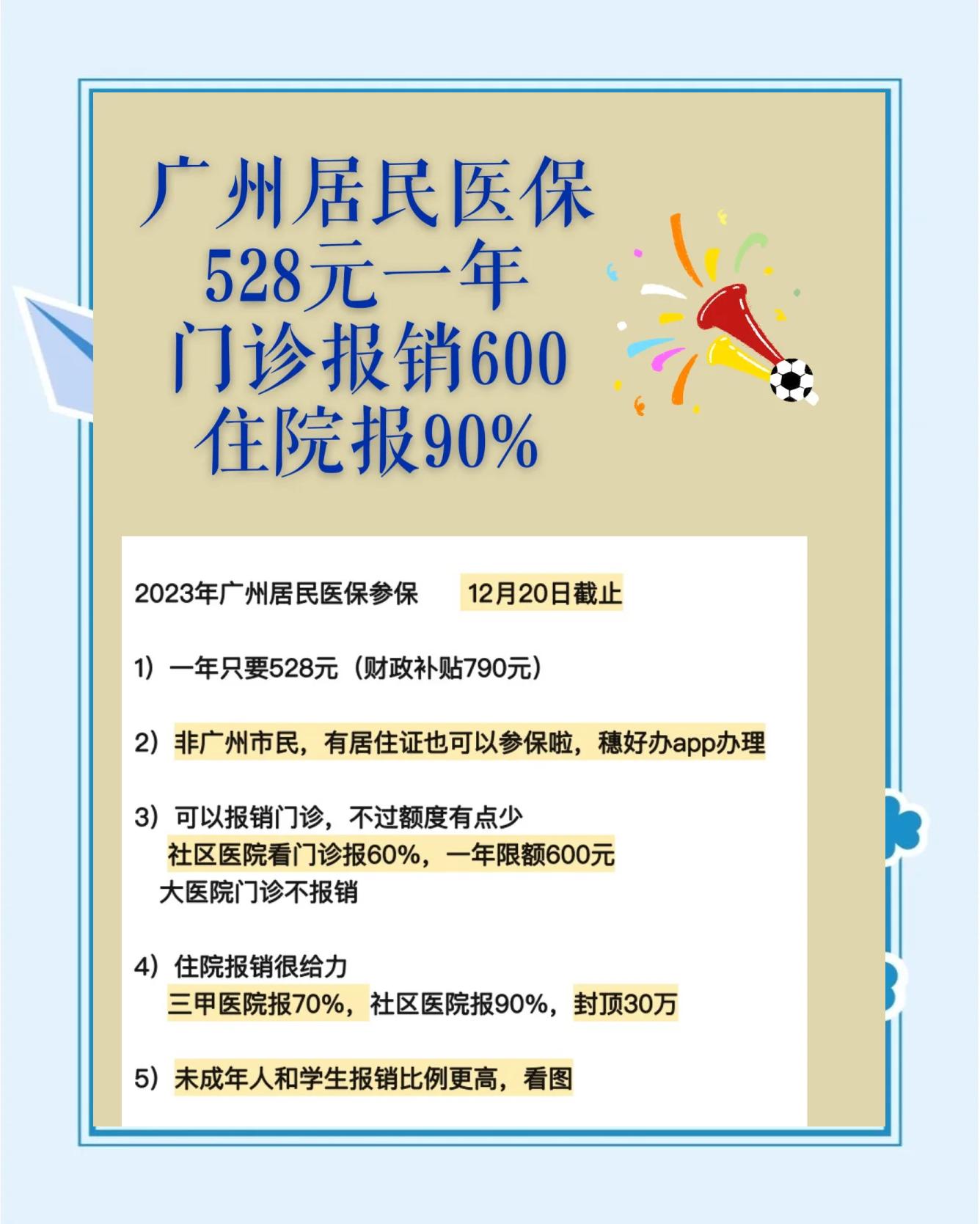 东阳最新广州急用钱套医保卡方法分析(最方便真实的东阳广州急用钱套医保卡妍qw413612沼方法)