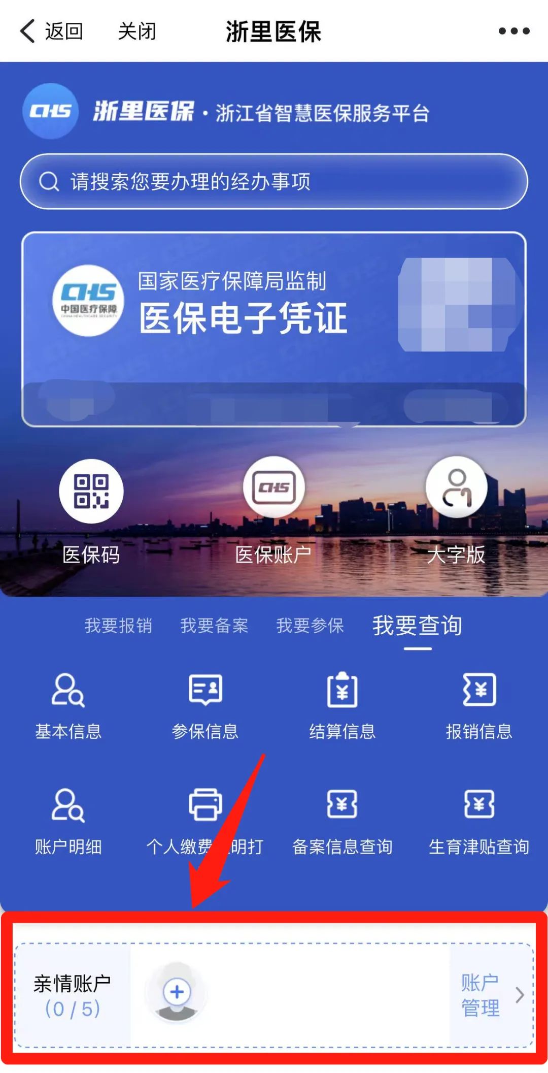 东阳最新医保取现24方法分析(最方便真实的东阳医保取现24小时联系方式方法)