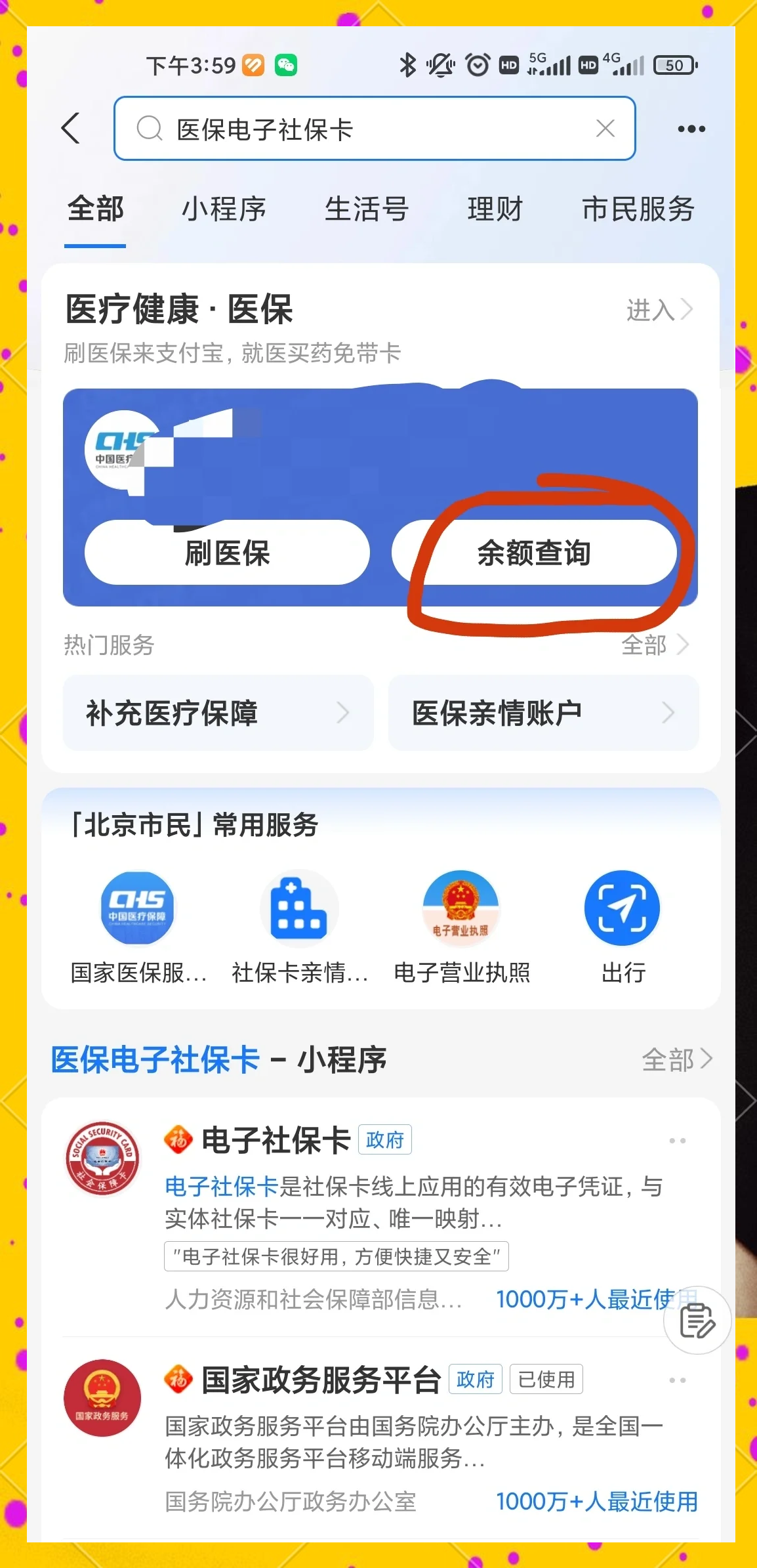东阳最新专业回收医保卡余额方法分析(最方便真实的东阳专业回收医保卡余额吊w8e殿net方法)