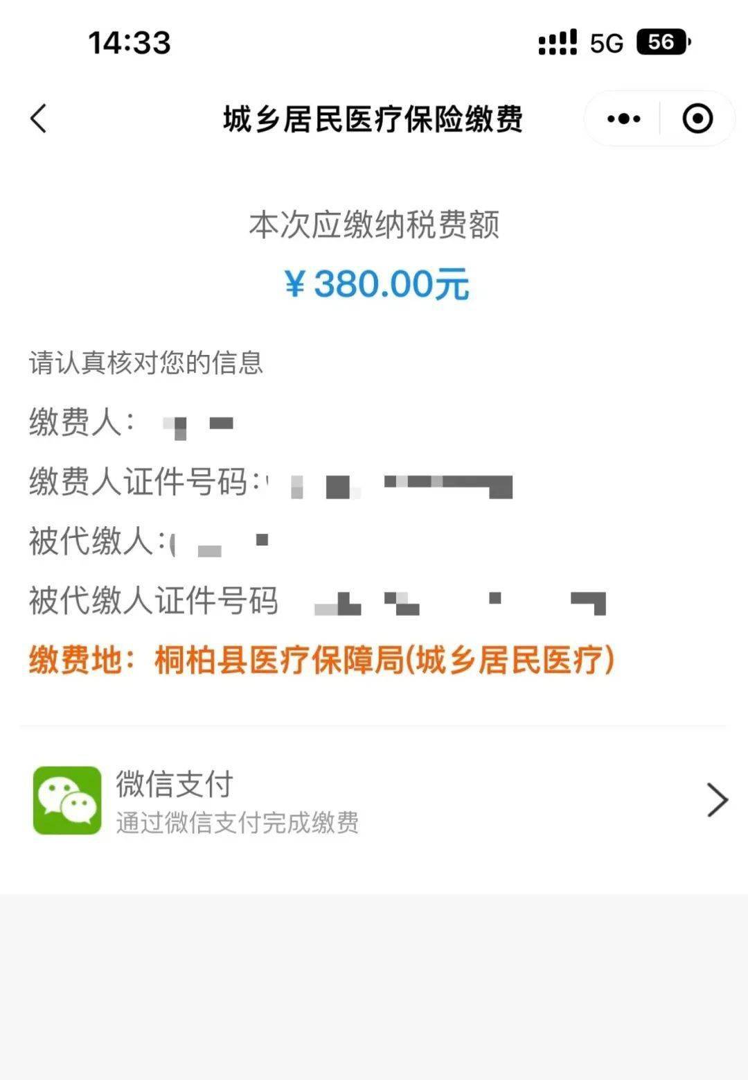 详细阅读:东阳最新医保取现24小时微信成都方法分析(最方便真实的东阳成都医保卡取现费用方法) 东阳最新医保取现24小时微信成都方法分析(最方便真实的东阳成都医保卡取现费用方法)