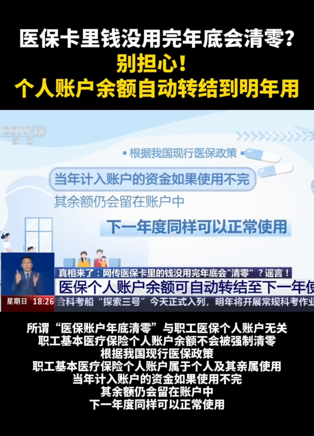 东阳最新医保卡的钱转入微信余额是违法吗方法分析(最方便真实的东阳医保转入银行卡的钱可以花吗方法)