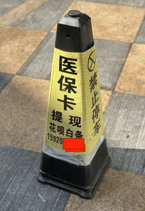 详细阅读:东阳最新广州医保套现联系电话方法分析(最方便真实的东阳广州医保套现联系电话查询方法) 东阳最新广州医保套现联系电话方法分析(最方便真实的东阳广州医保套现联系电话查询方法)