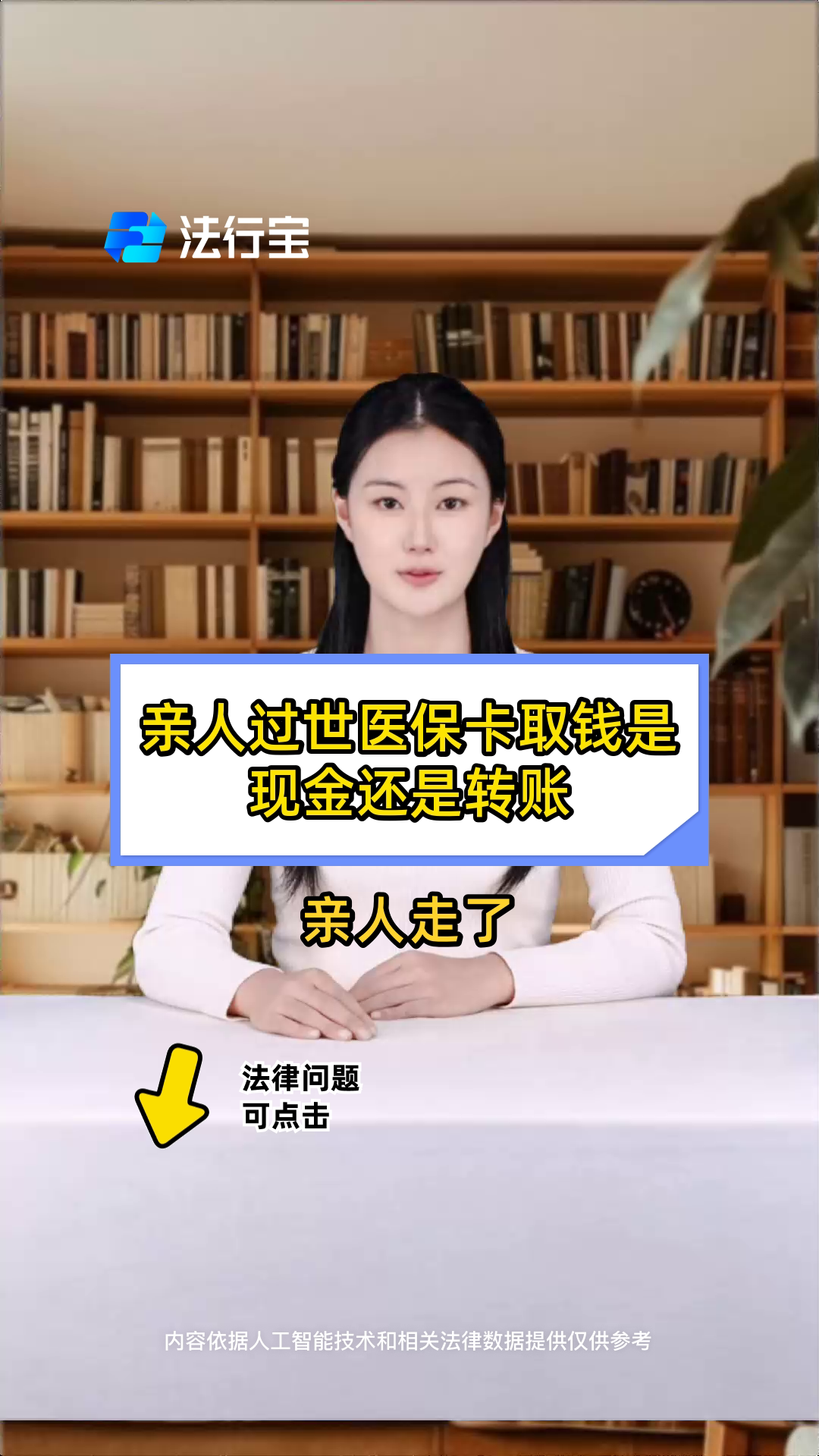 东阳最新医保换现金秒到账微信号方法分析(最方便真实的东阳微信医保提现钱去哪了方法)