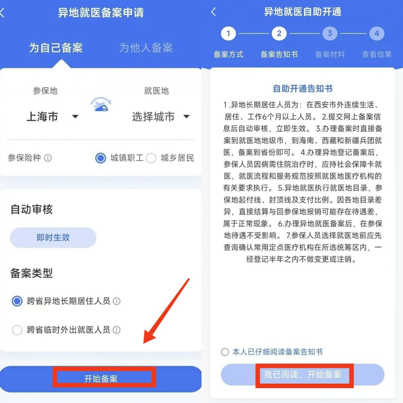 详细阅读:东阳最新上海医保卡的钱每年什么时候打入方法分析(最方便真实的东阳上海2021年医保卡的钱什么时候到账方法) 东阳最新上海医保卡的钱每年什么时候打入方法分析(最方便真实的东阳上海2021年医保卡的钱什么时候到账方法)