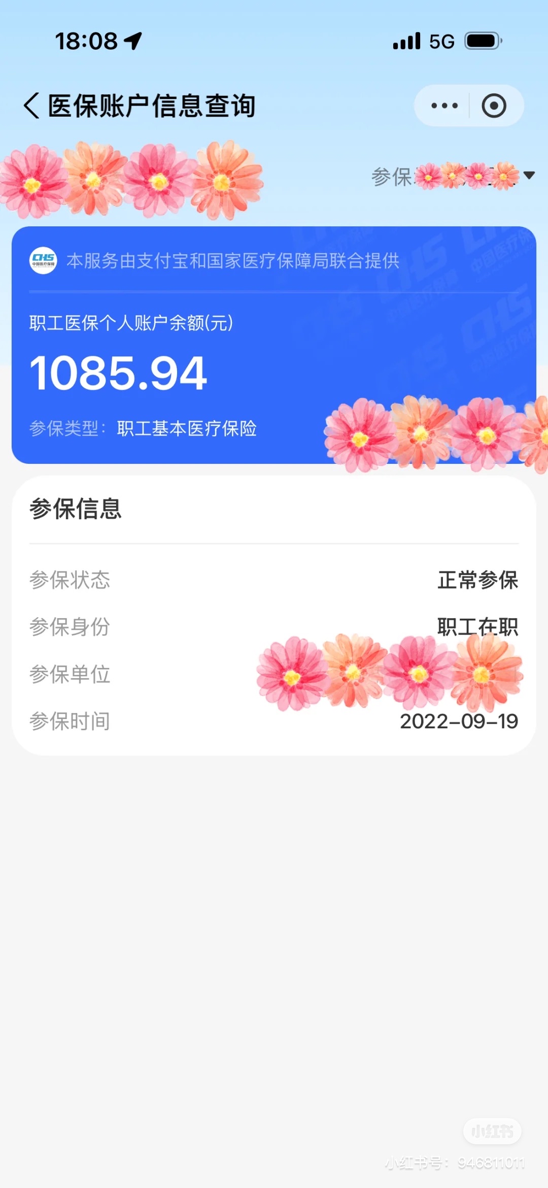 东阳最新找中介10分钟提取医保方法分析(最方便真实的东阳找中介10分钟提取医保苏州方法)