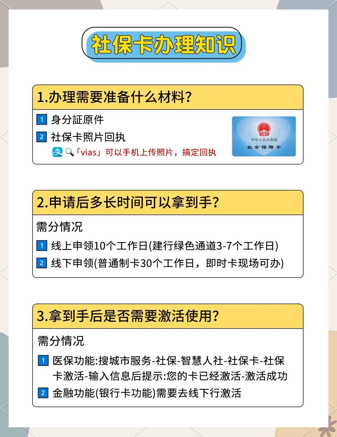 东阳最新医保卡提现怎么提取方法分析(最方便真实的东阳急用钱24小时套医保卡方法)