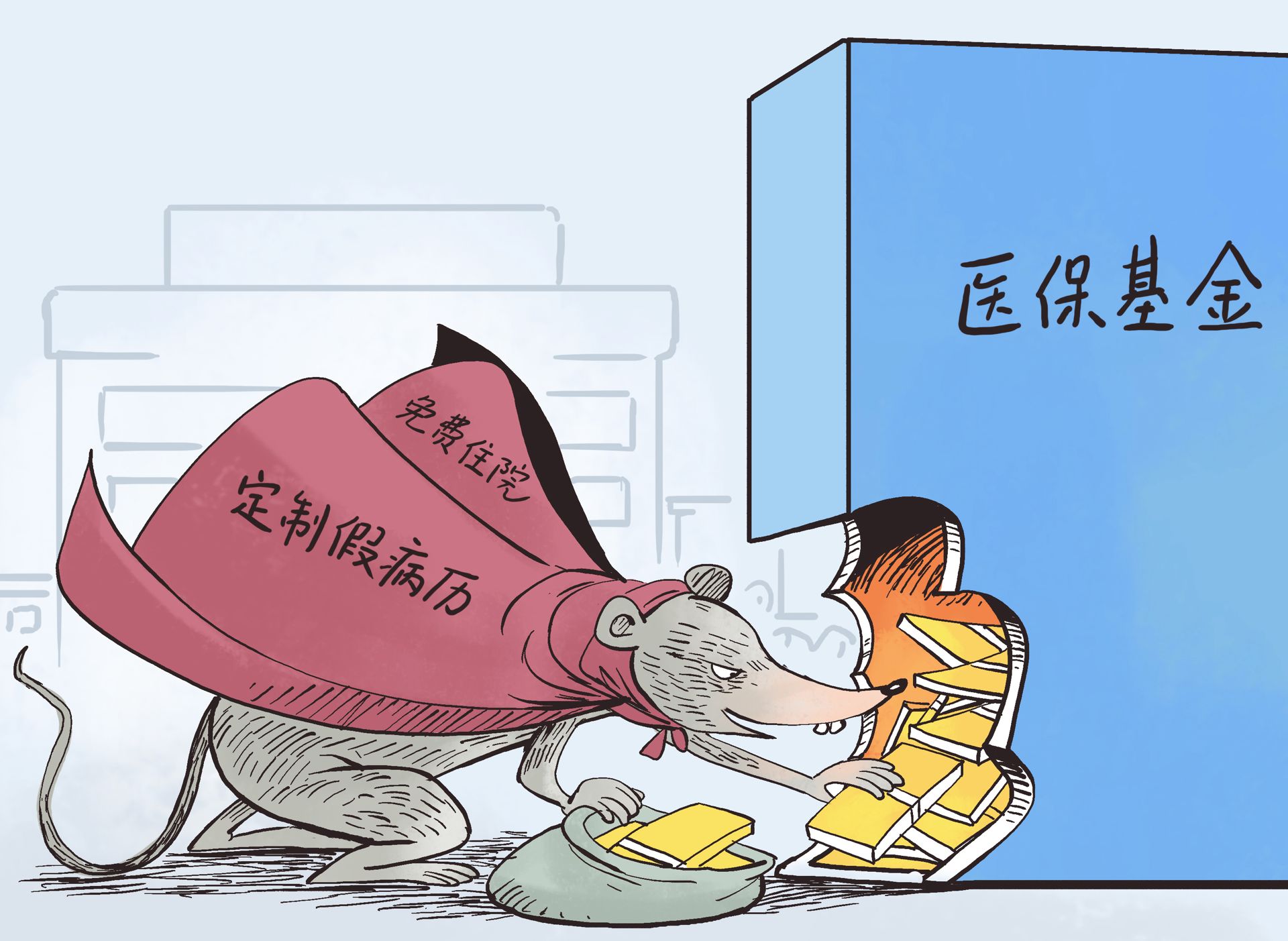 东阳最新医保套现暗语方法分析(最方便真实的东阳医保套现安全吗方法)