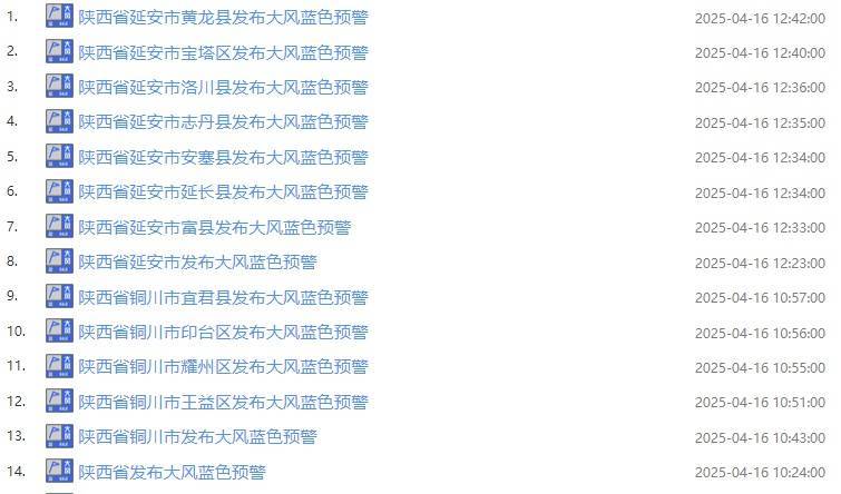 详细阅读:东阳最新西安24小时天气预报查询方法分析(最方便真实的东阳西安24小时天气预报查询结果方法) 东阳最新西安24小时天气预报查询方法分析(最方便真实的东阳西安24小时天气预报查询结果方法)