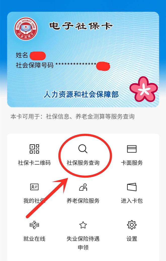 东阳最新24小时套社保卡微信能用吗方法分析(最方便真实的东阳24小时套社保卡微信能用吗安全吗方法)