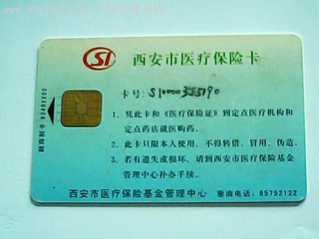 详细阅读:东阳最新西安哪里有医保卡兑现方法分析(最方便真实的东阳西安医保卡哪里领方法) 东阳最新西安哪里有医保卡兑现方法分析(最方便真实的东阳西安医保卡哪里领方法)