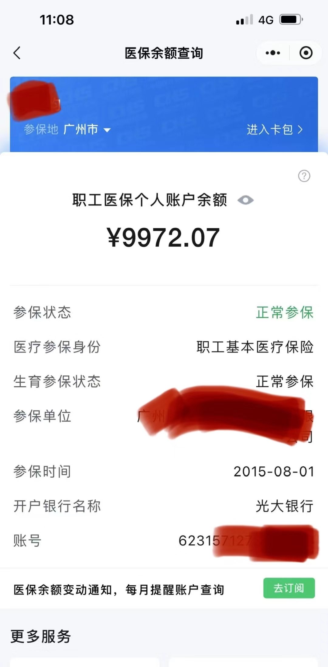 东阳最新医保卡余额怎么转微信方法分析(最方便真实的东阳医保卡钱怎么转到微信方法)