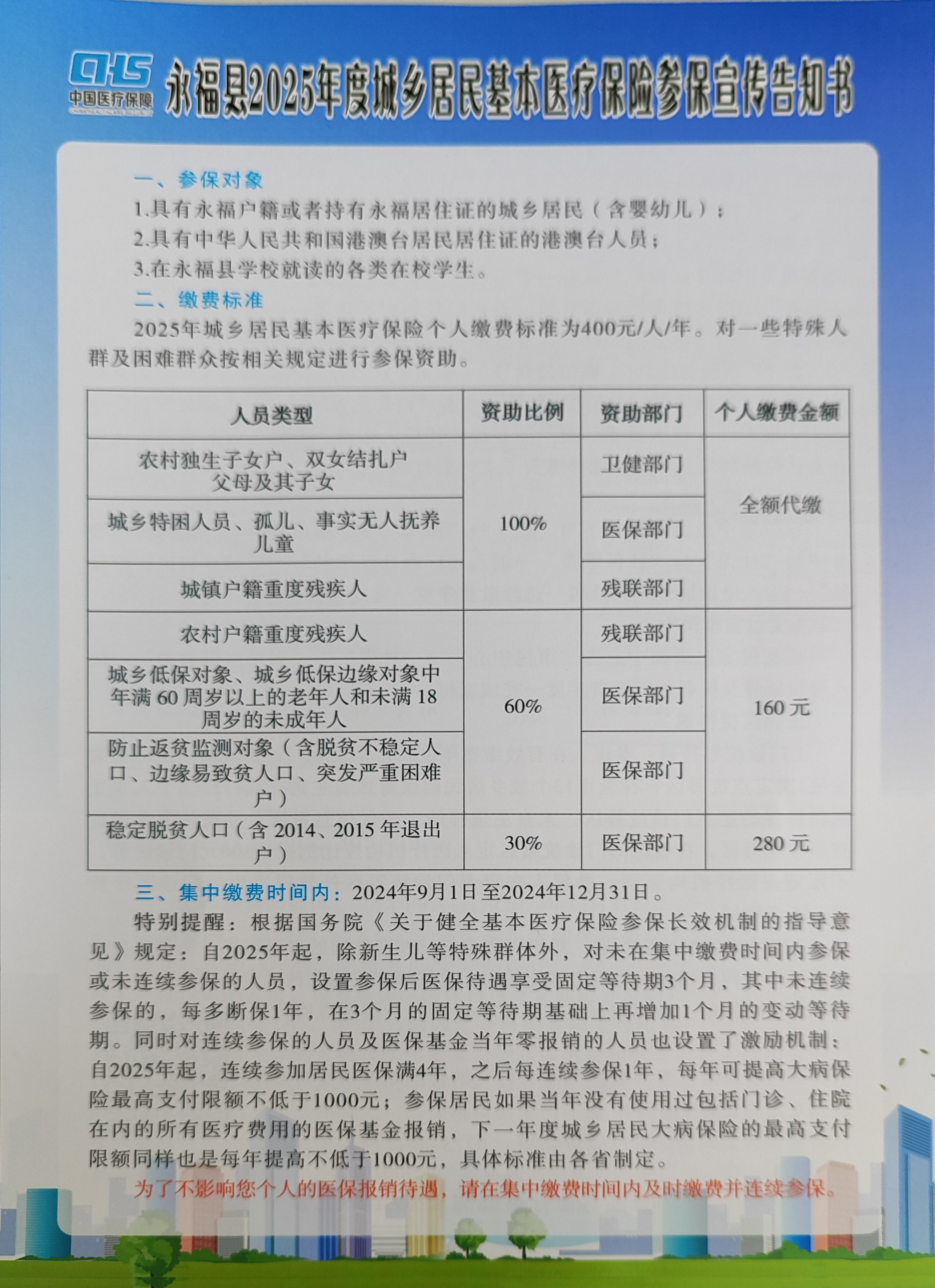 东阳最新套医保卡联系方式2025方法分析(最方便真实的东阳医保套现电话号码方法)