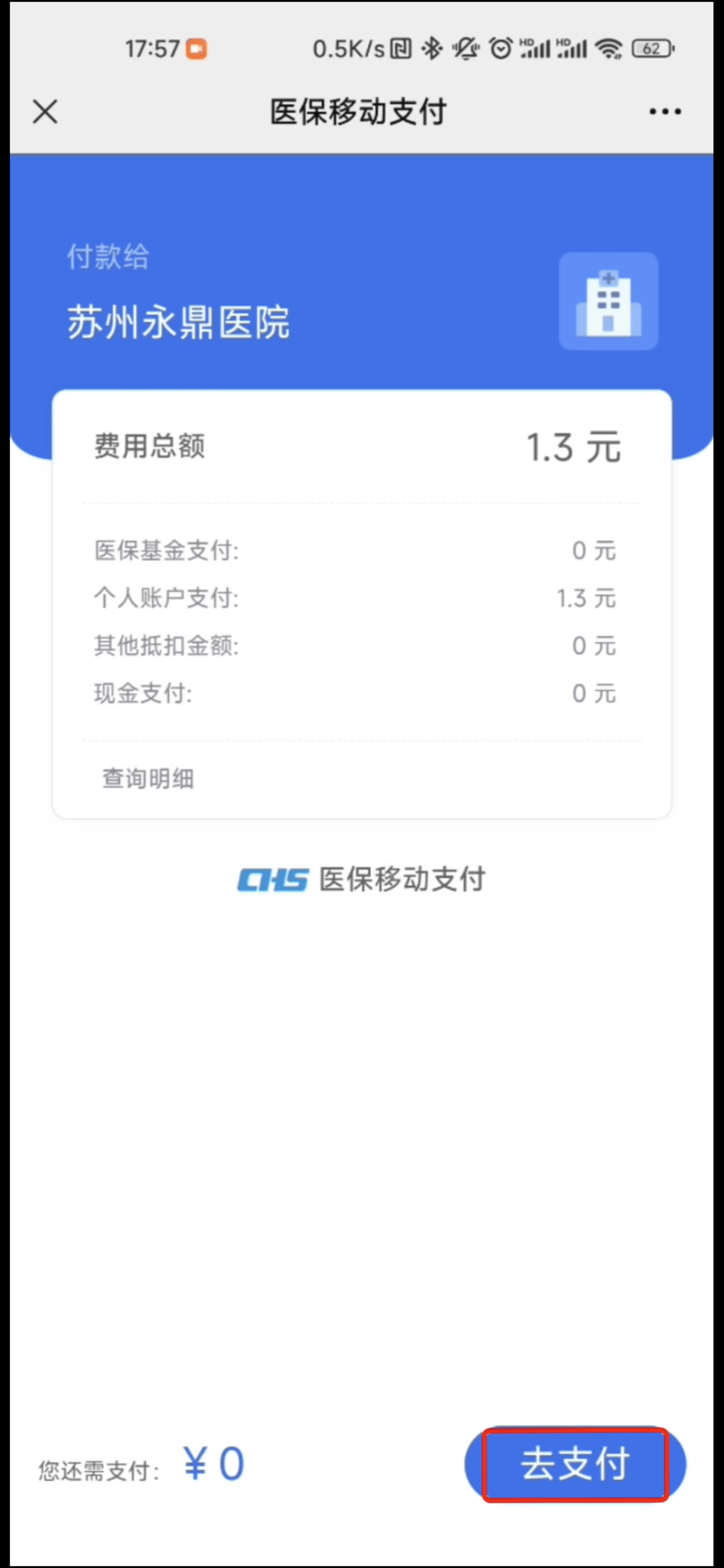 东阳最新医保提取24小时微信方法分析(最方便真实的东阳急用钱如何提取医保卡里的钱方法)
