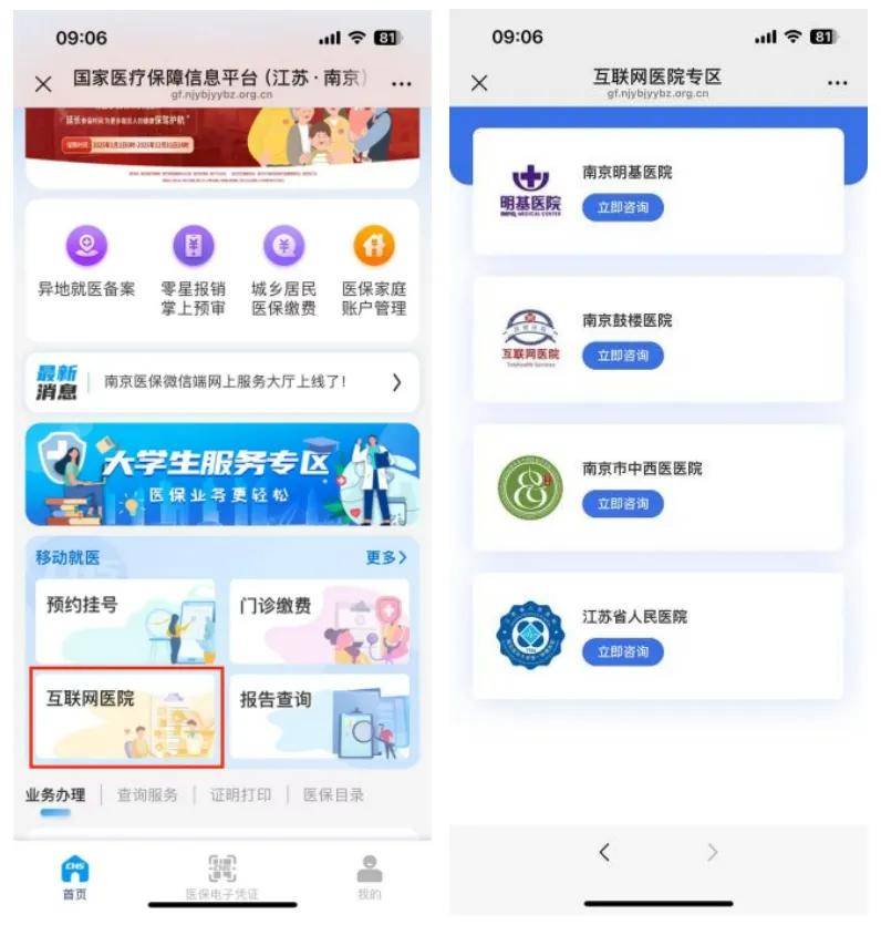 东阳最新医保提现24小时微信中介方法分析(最方便真实的东阳24小时高价回收医保方法)