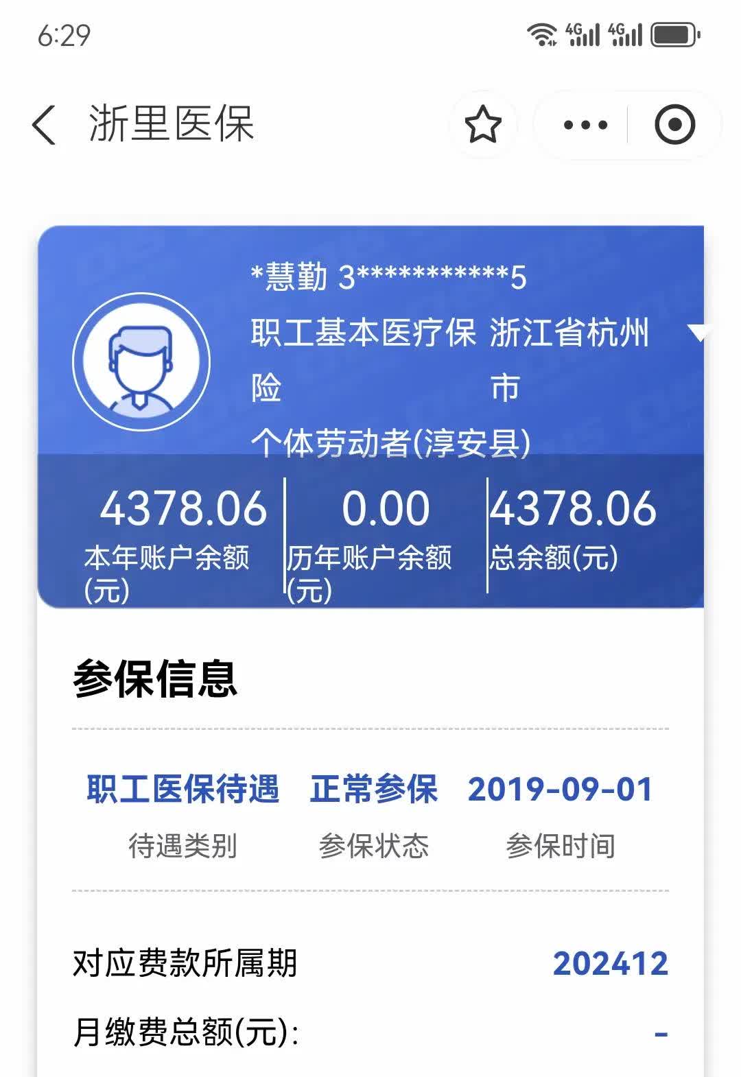 东阳最新医保换现金秒到账微信方法分析(最方便真实的东阳医保换现金秒到账微信添威芯qw413612提出方法)