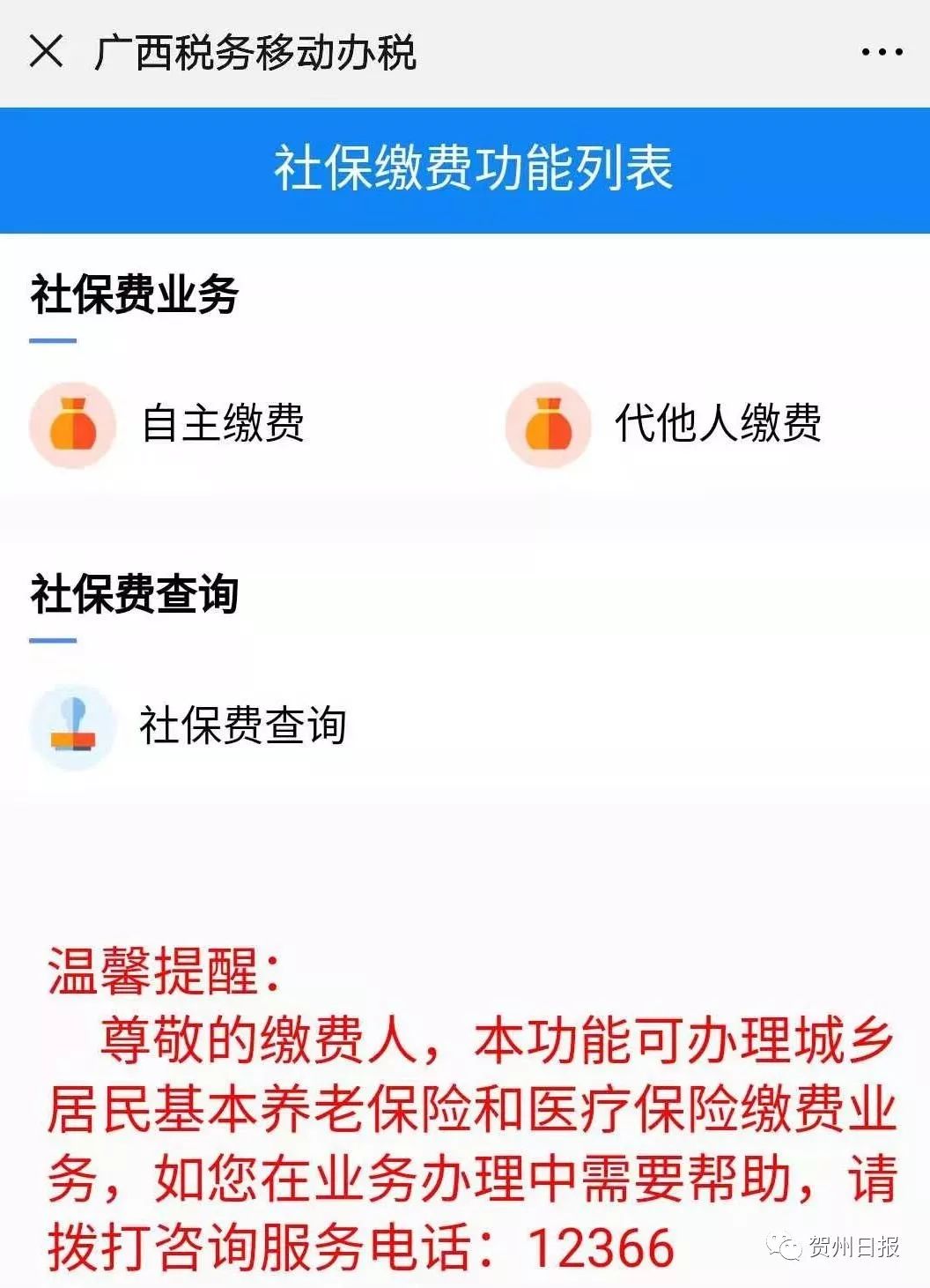 东阳24小时套社保卡微信联系方式的简单介绍